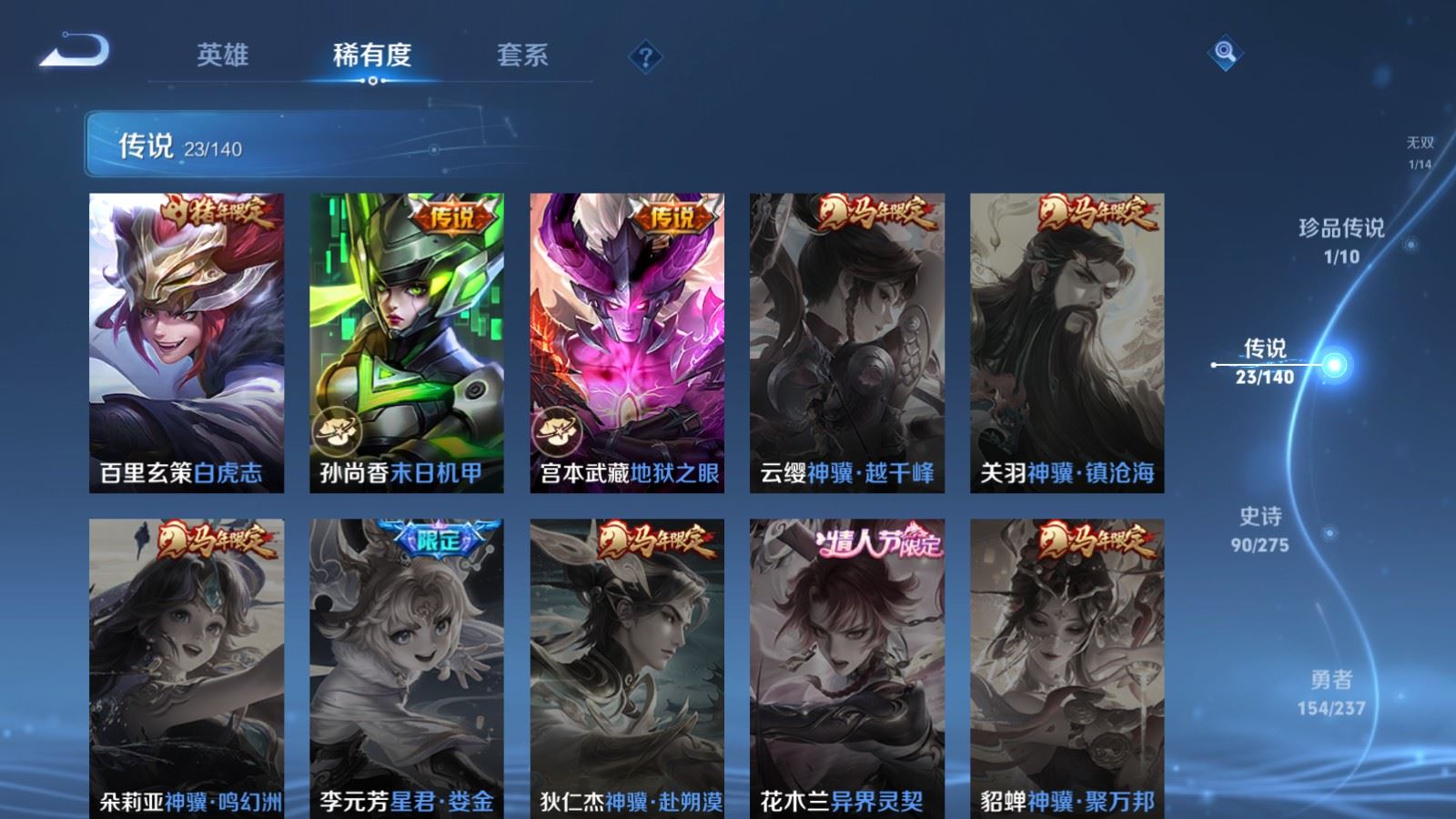 WZCMW4170991王者荣耀账号详情图10