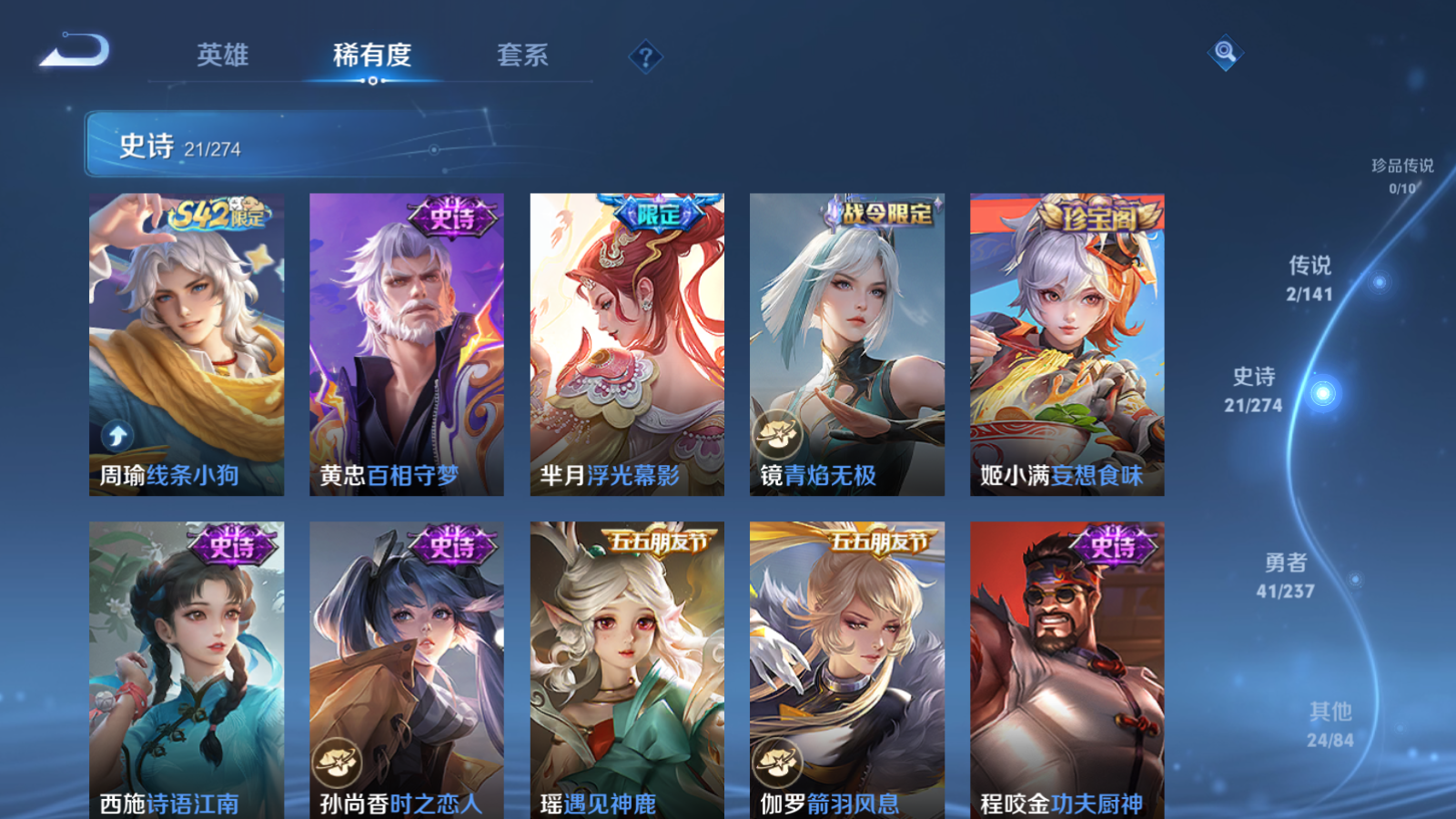 WZCMW4171236王者荣耀账号详情图8