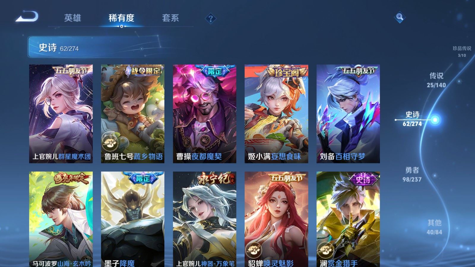 WZCMW4167645王者荣耀账号详情图14