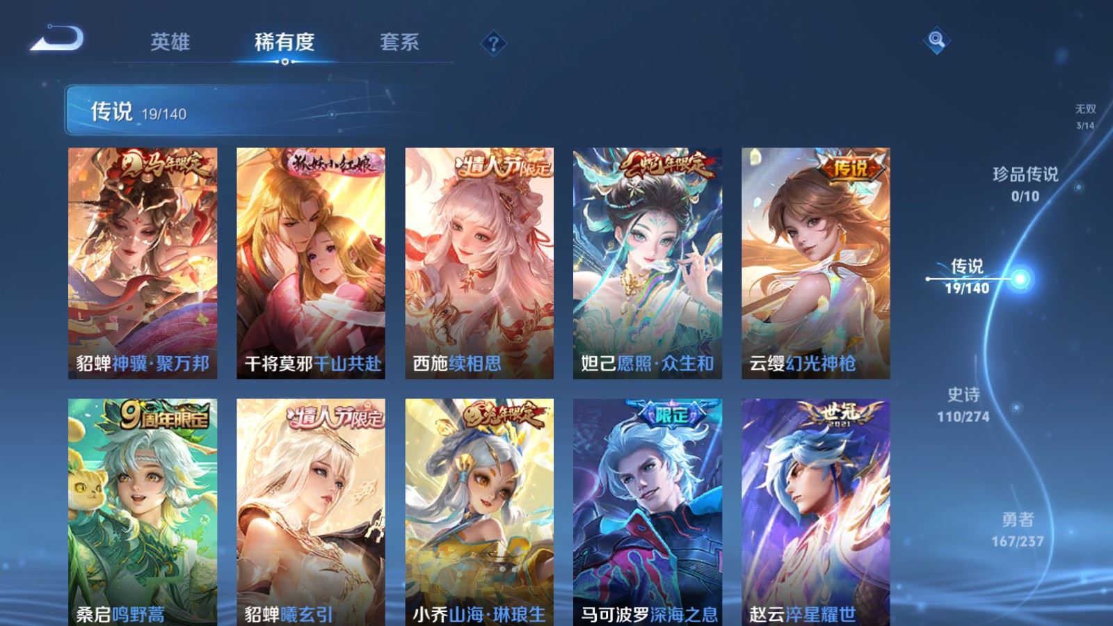 WZCMW4170993王者荣耀账号详情图8