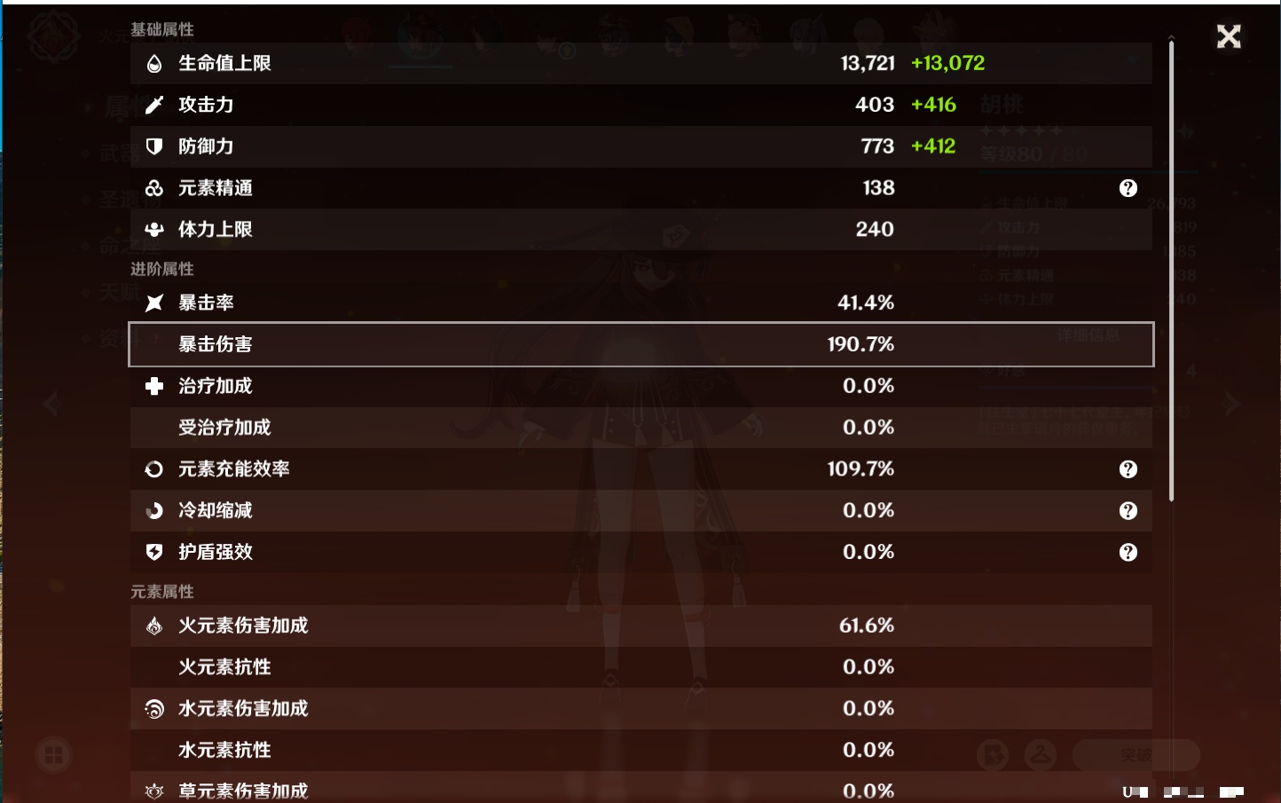 YSMK42380原神账号详情图7