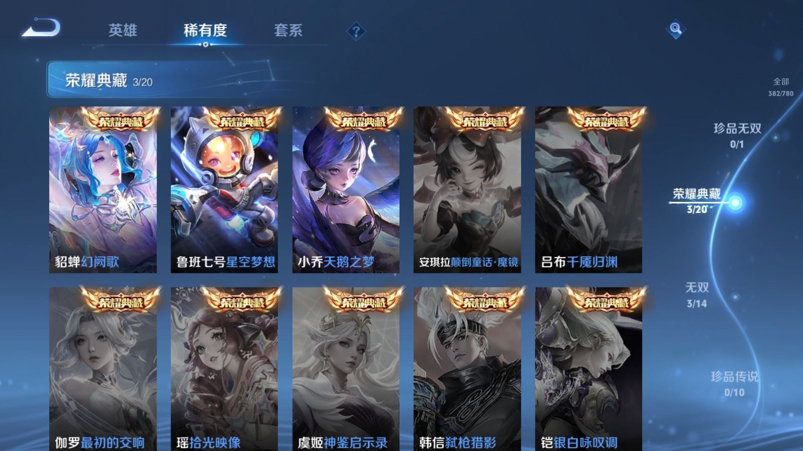 WZCMW4170993王者荣耀账号详情图6