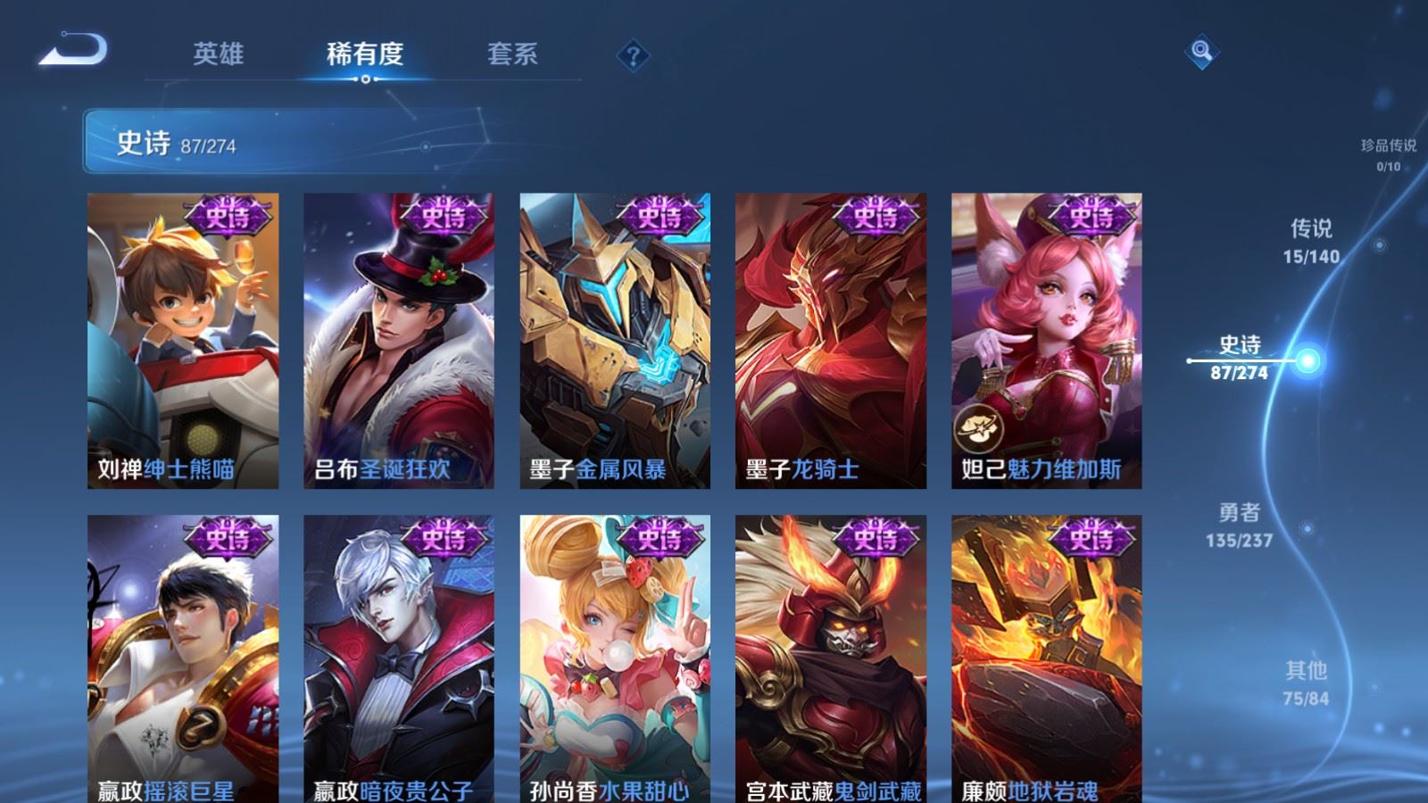 WZCMW4167637王者荣耀账号详情图17 WZCMW4167637王者荣耀账号详情图17