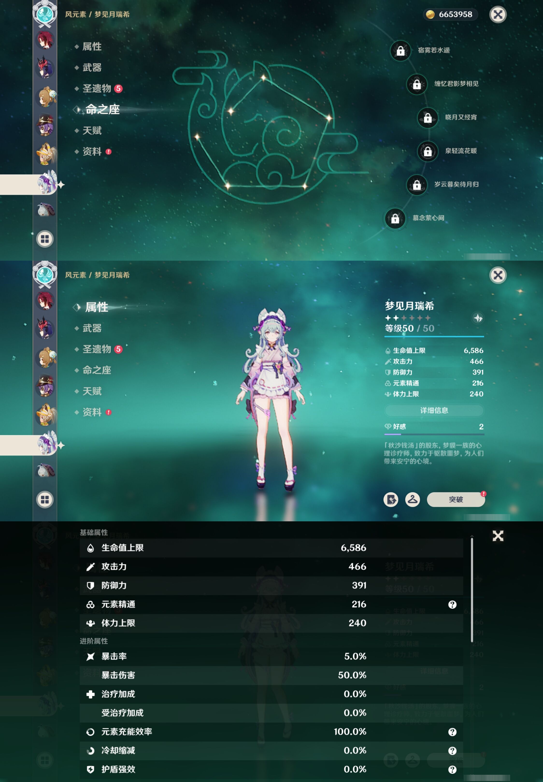 YSMK42390原神账号详情图32