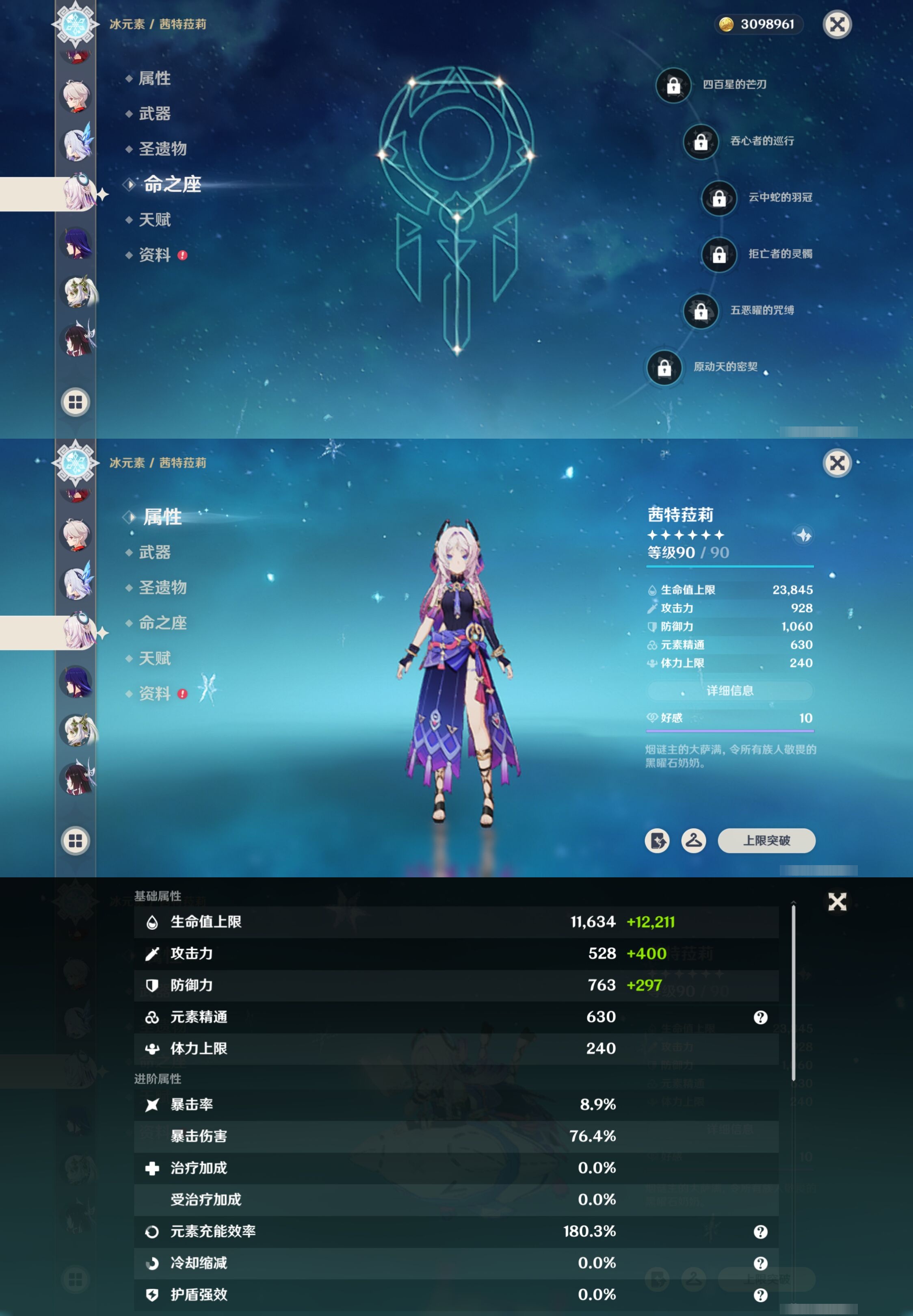 YSMK42392原神账号详情图23