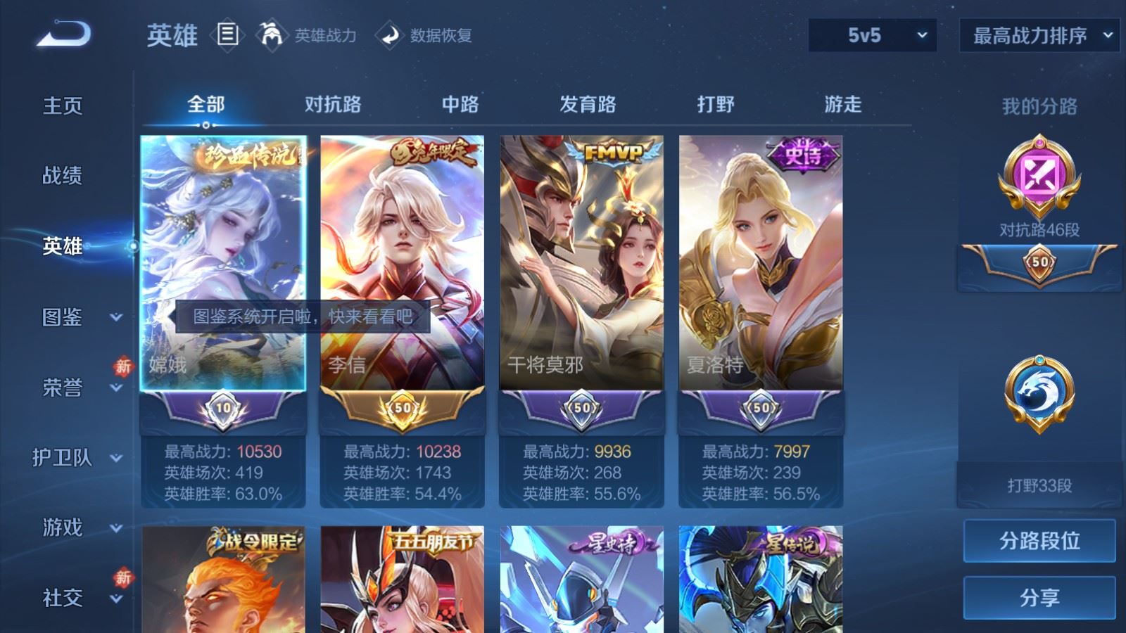 WZCMW4170991王者荣耀账号详情图3