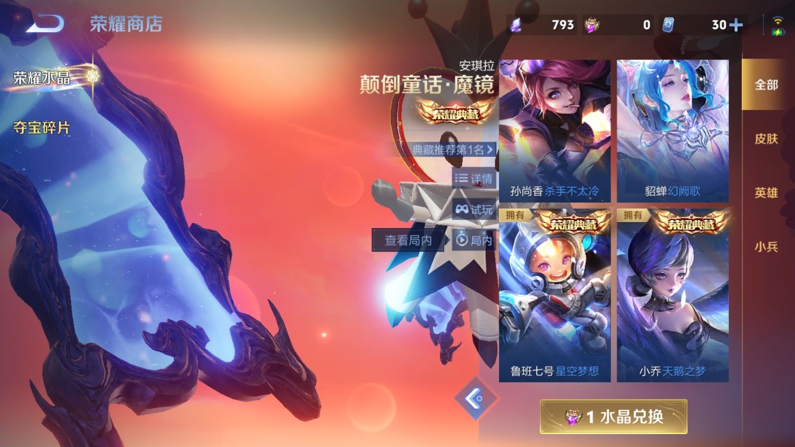 WZCMW4170993王者荣耀账号详情图25