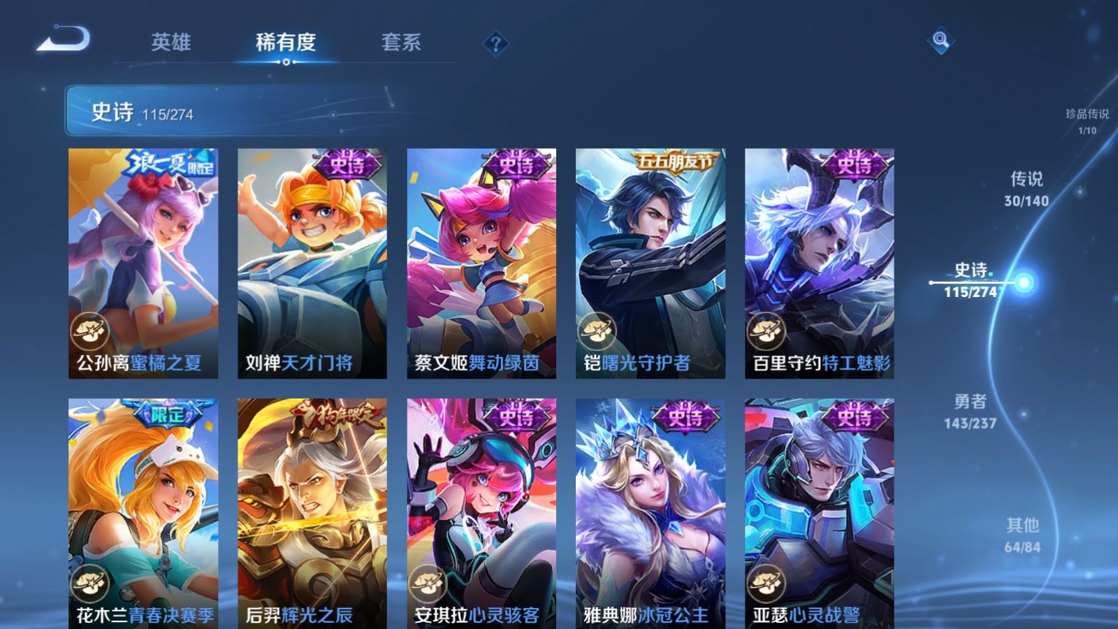 WZCMW4167638王者荣耀账号详情图18 WZCMW4167638王者荣耀账号详情图18