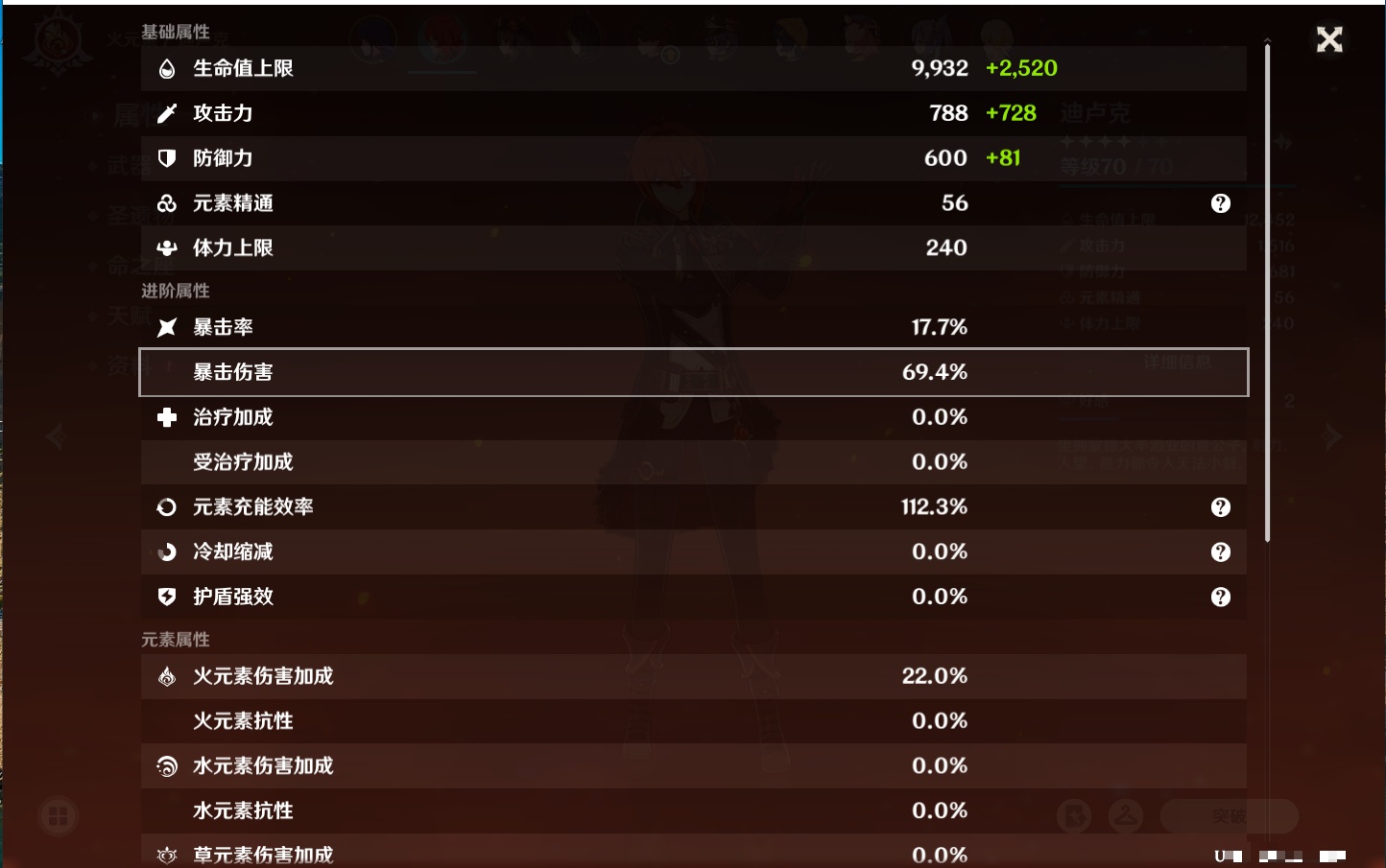 YSMK42380原神账号详情图26