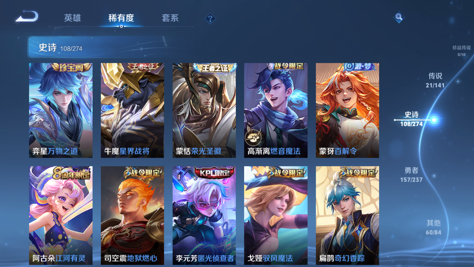 WZCMW4171232王者荣耀账号详情图11