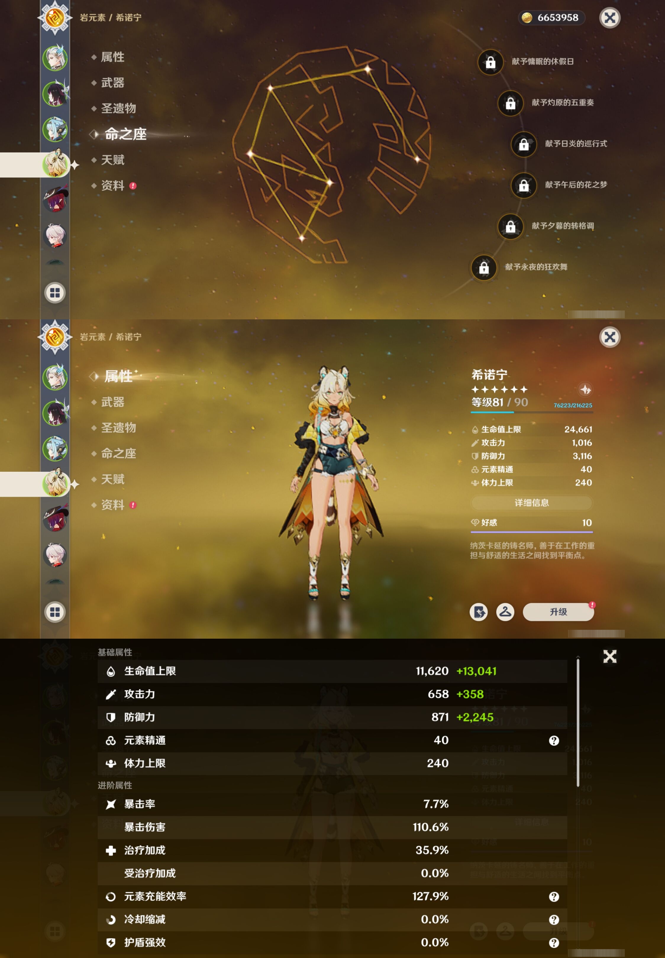 YSMK42390原神账号详情图12