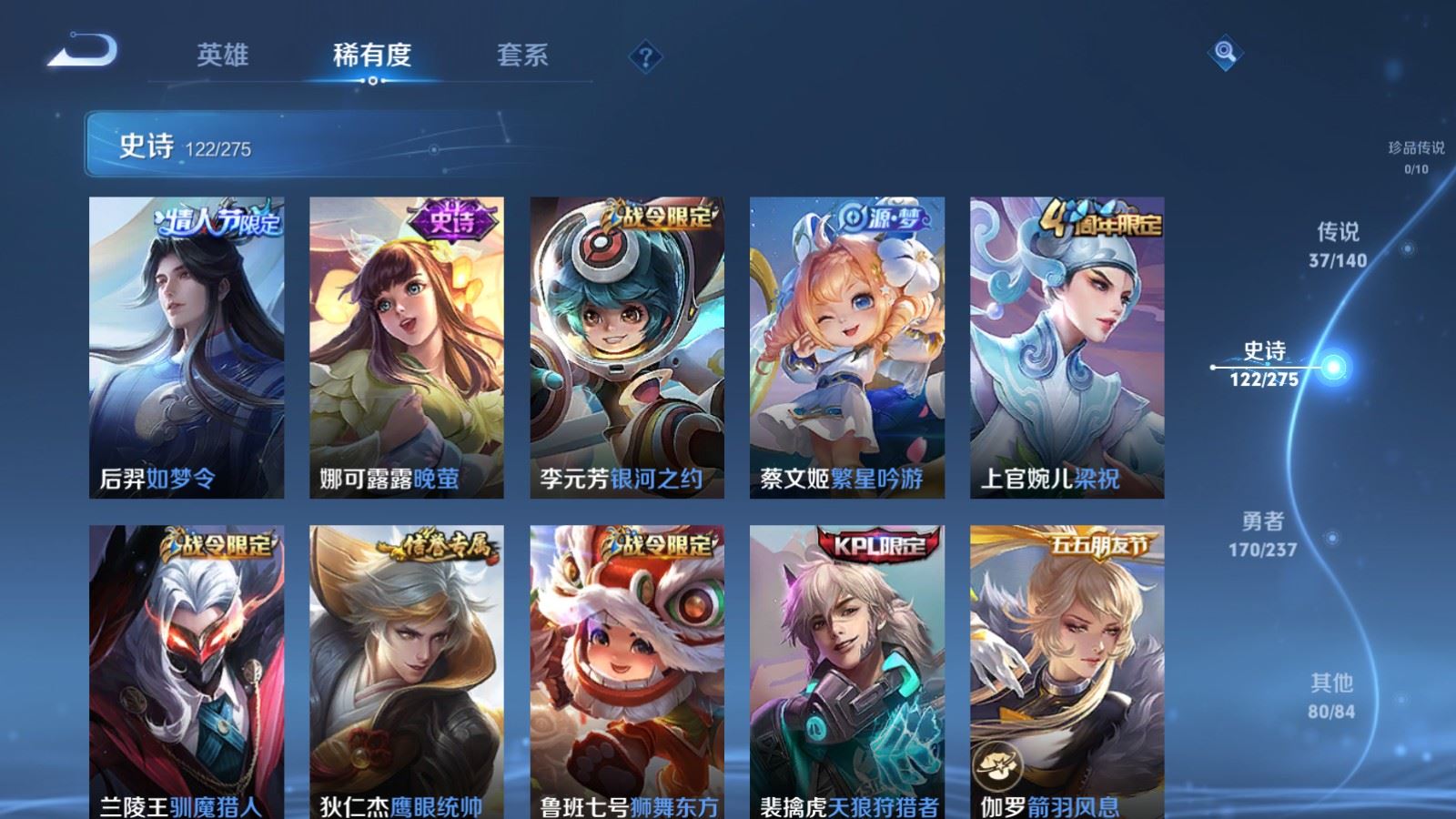 WZCMW4167676王者荣耀账号详情图18