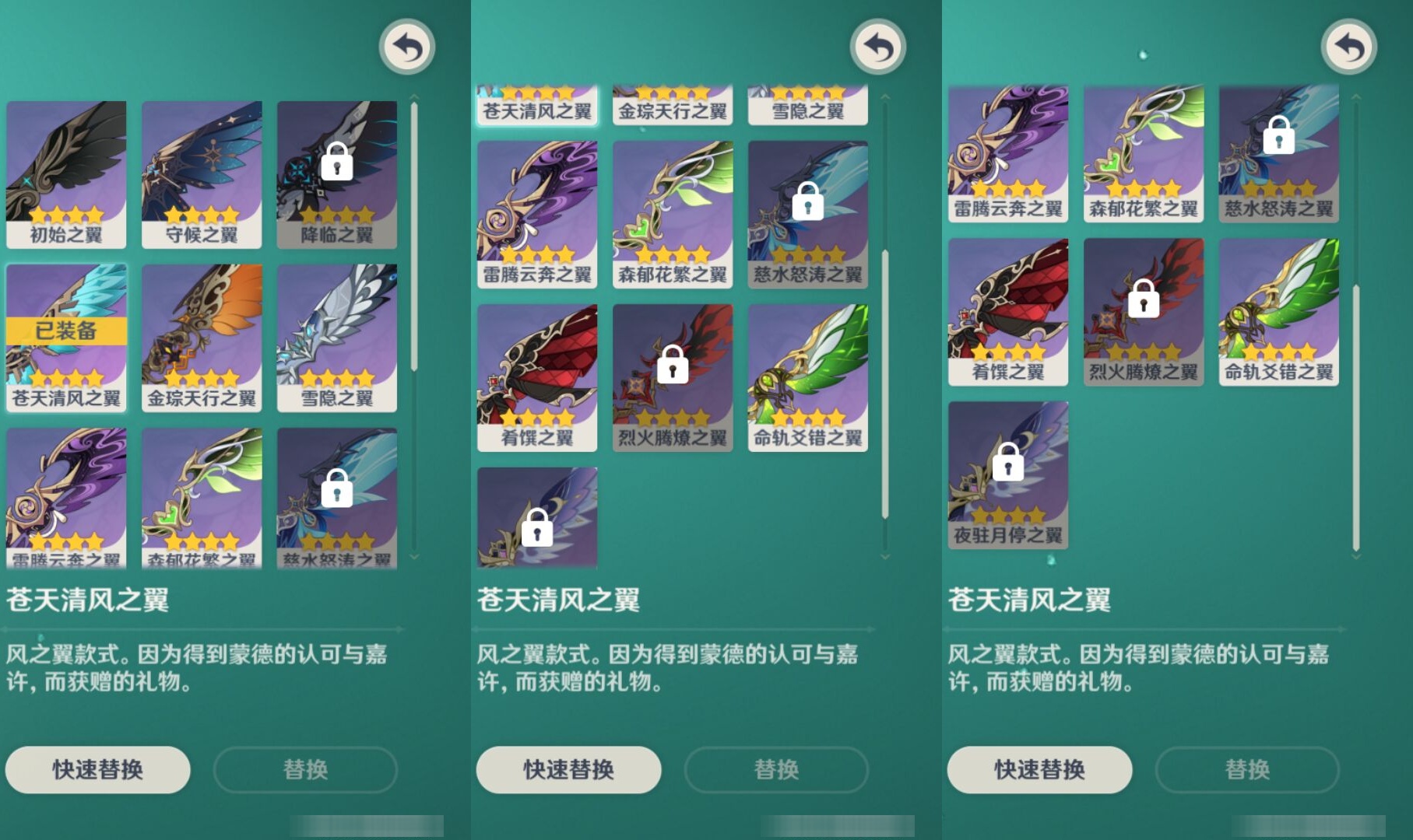 YSMK42404原神账号详情图8