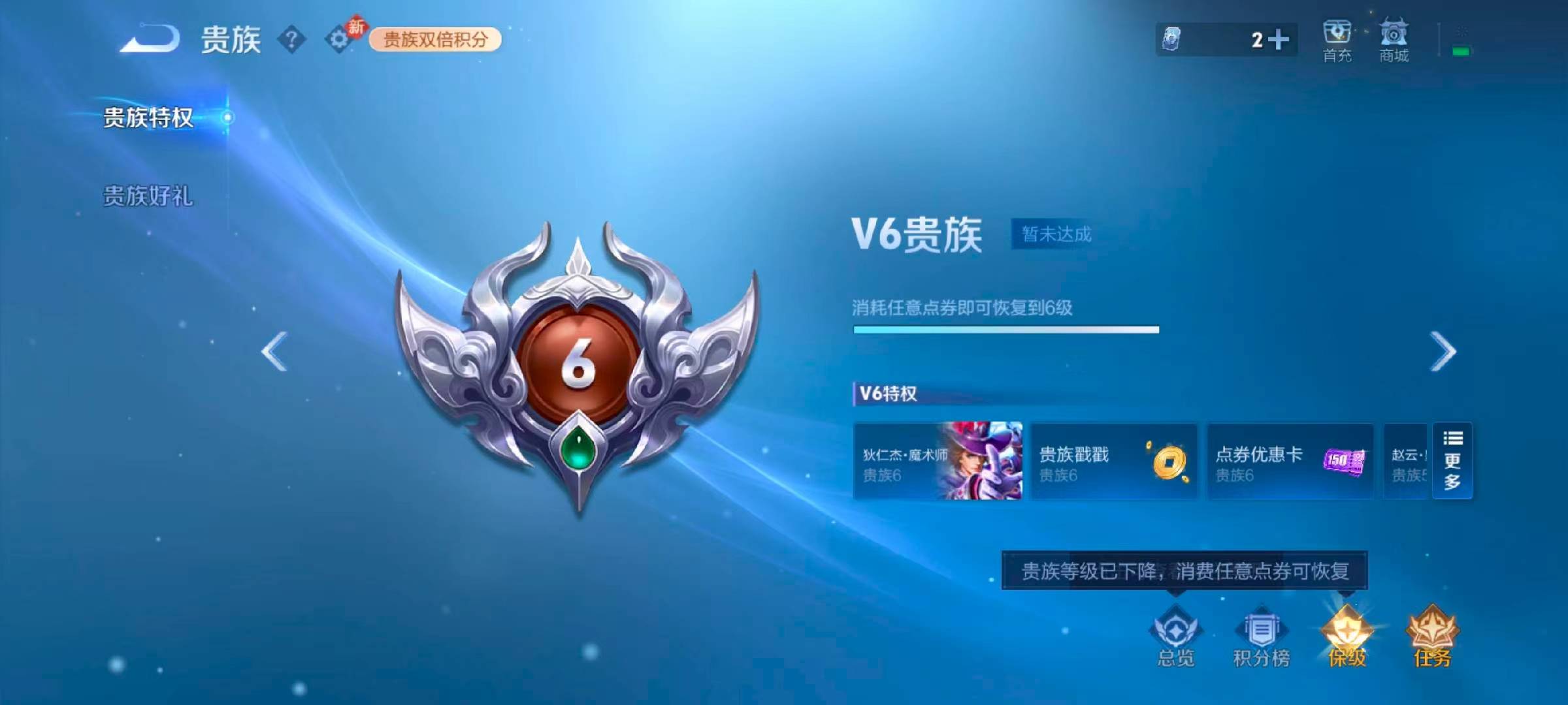 WZCMW4165525王者荣耀账号详情图5