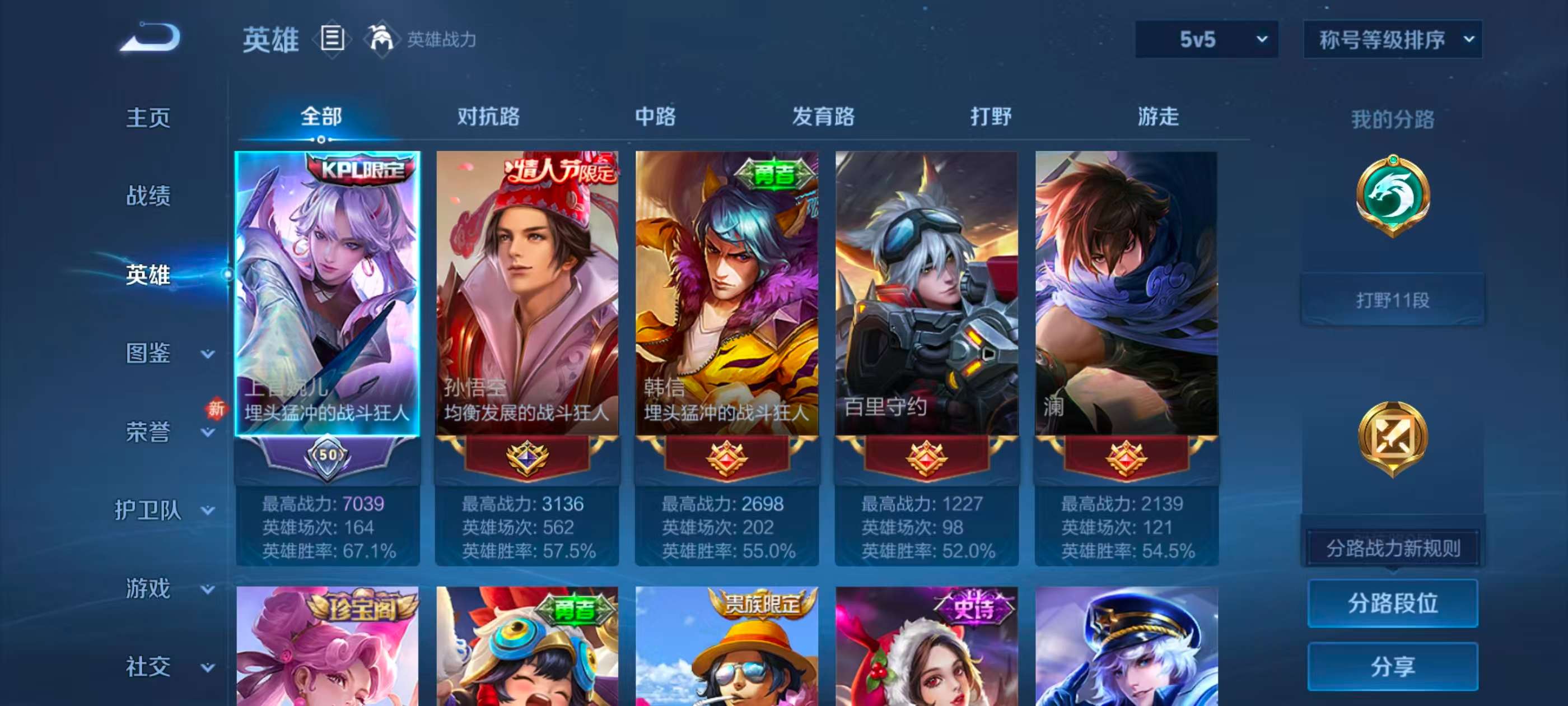 WZCMW4165468王者荣耀账号详情图3