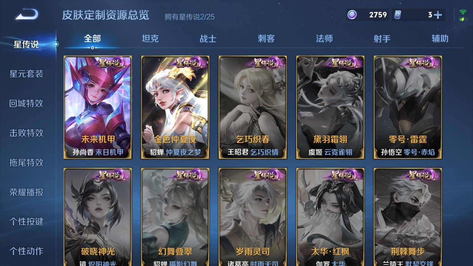 WZCMW4167492王者荣耀账号详情图20