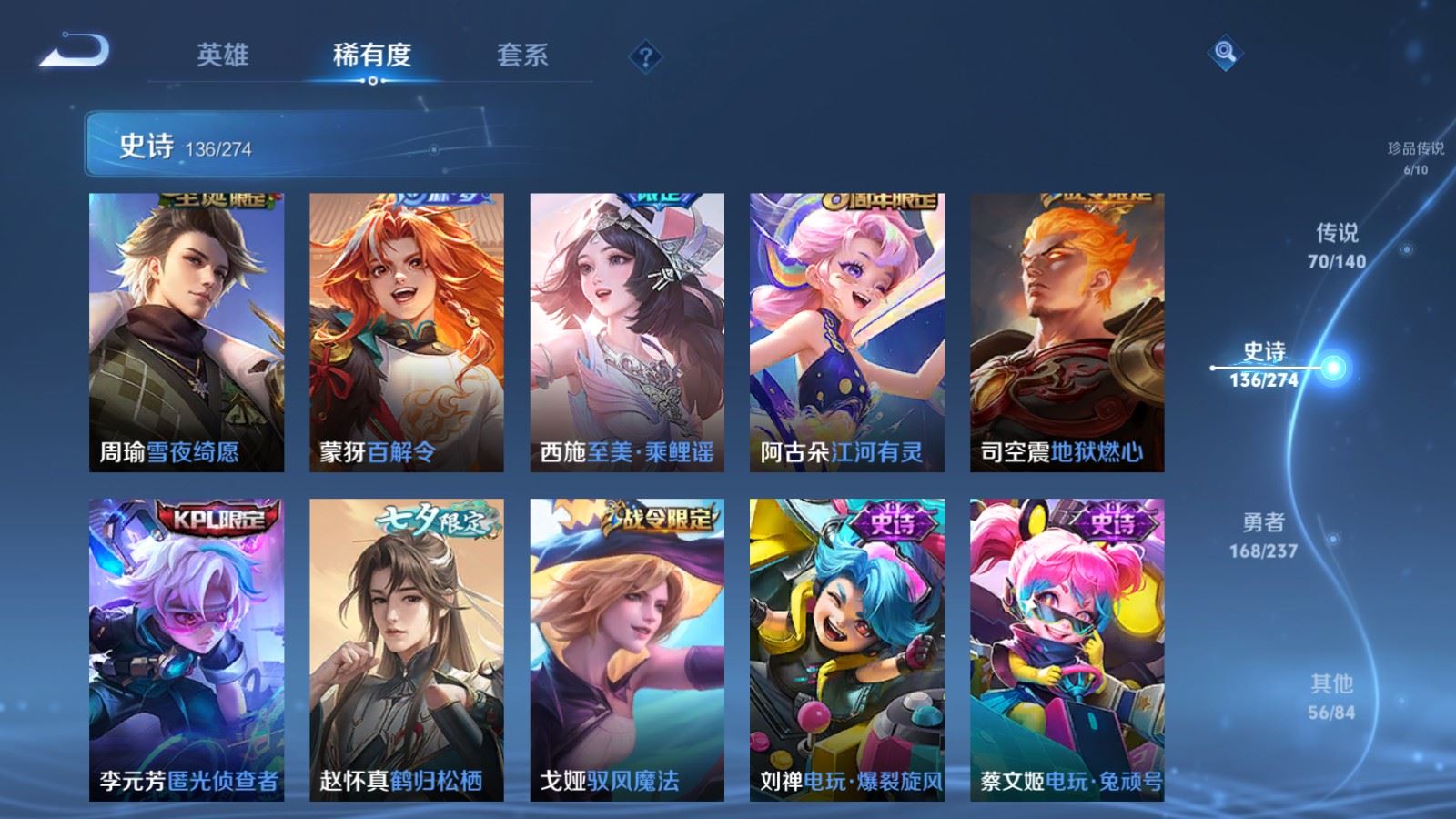 WZCMW4171017王者荣耀账号详情图20