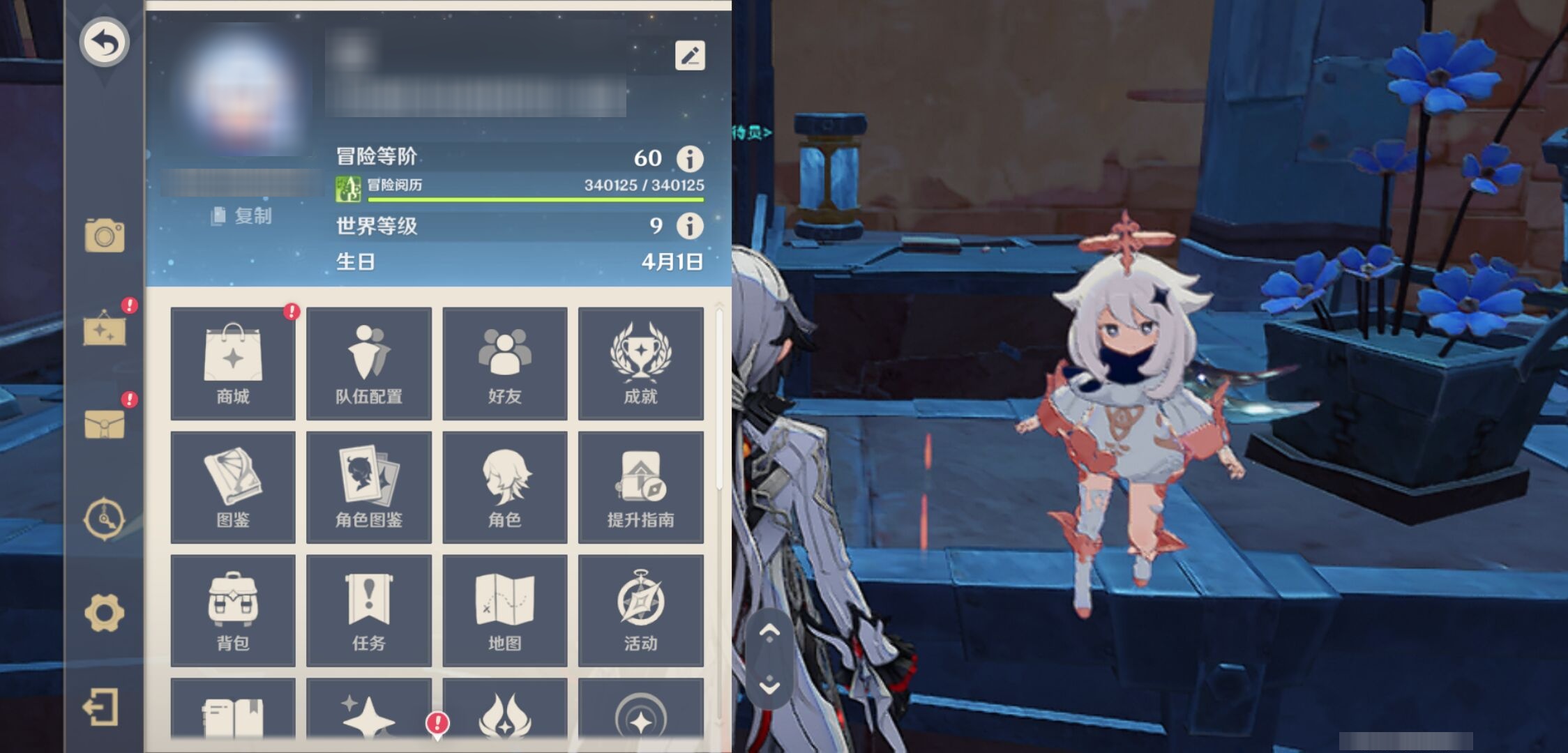 YSMK42404原神账号详情图6