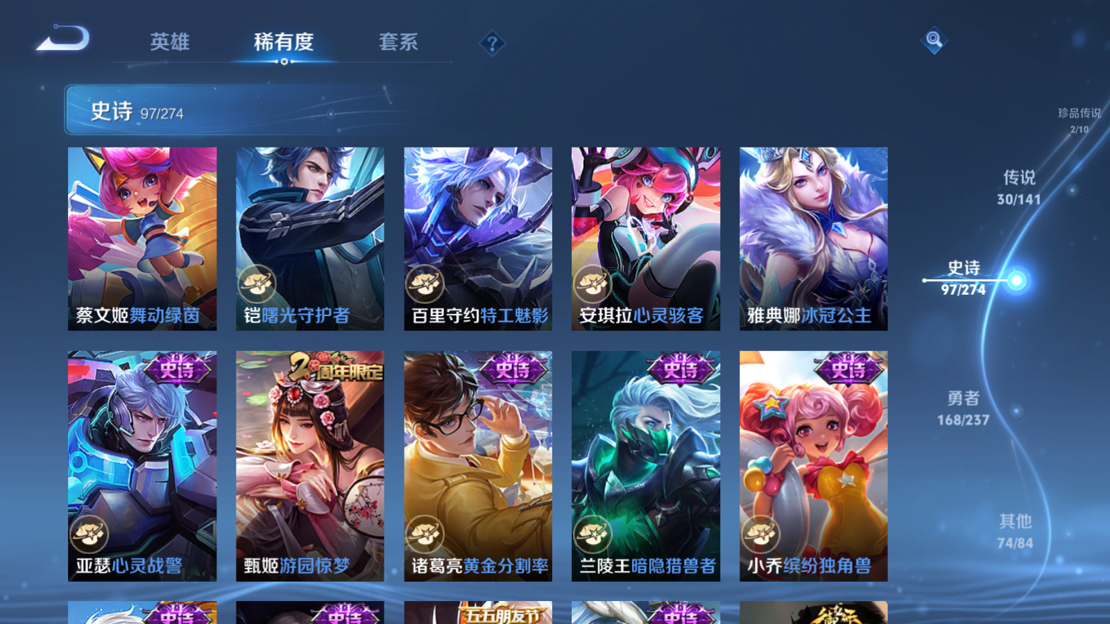 WZCMW4171254王者荣耀账号详情图18