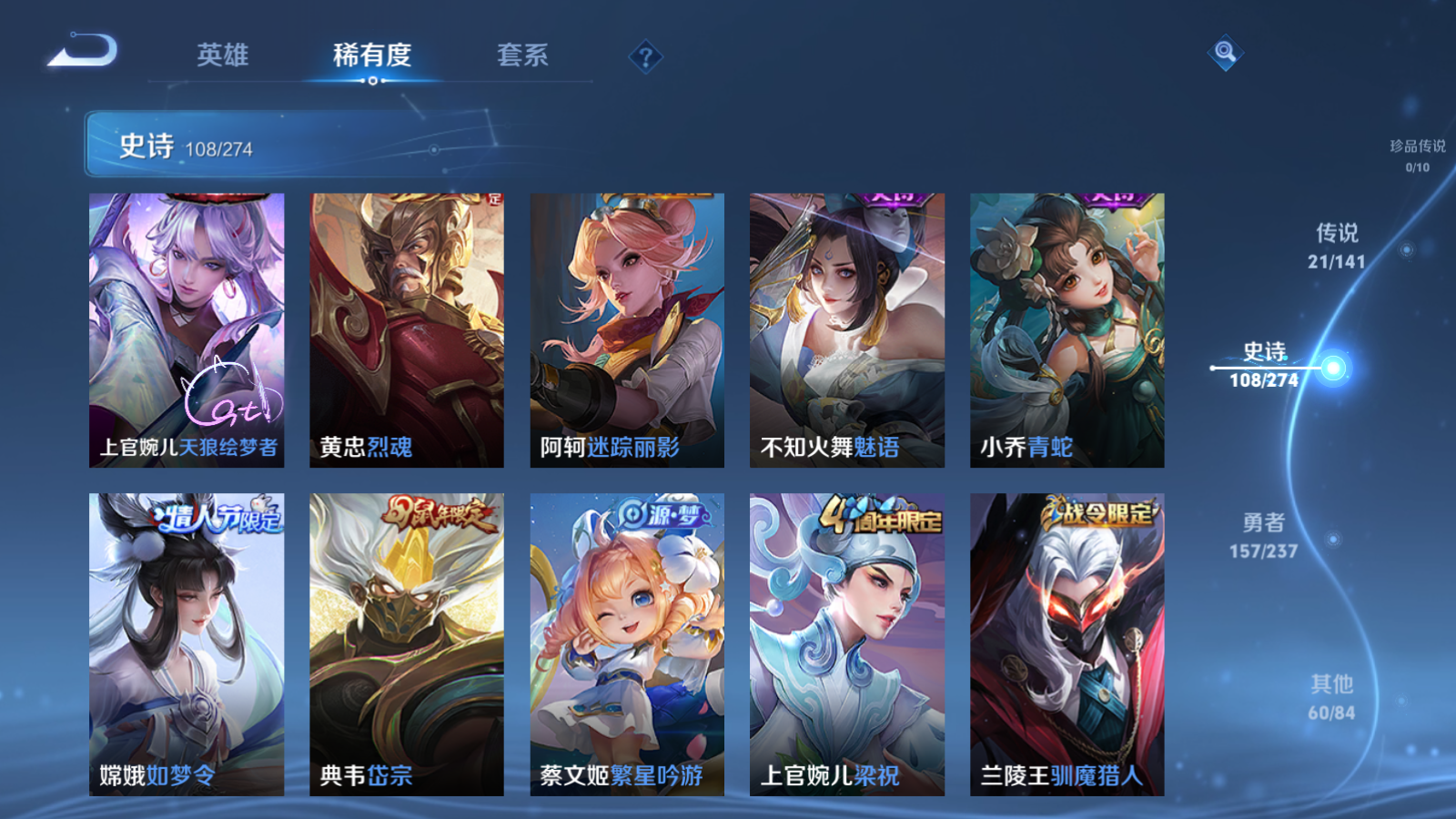 WZCMW4171232王者荣耀账号详情图14