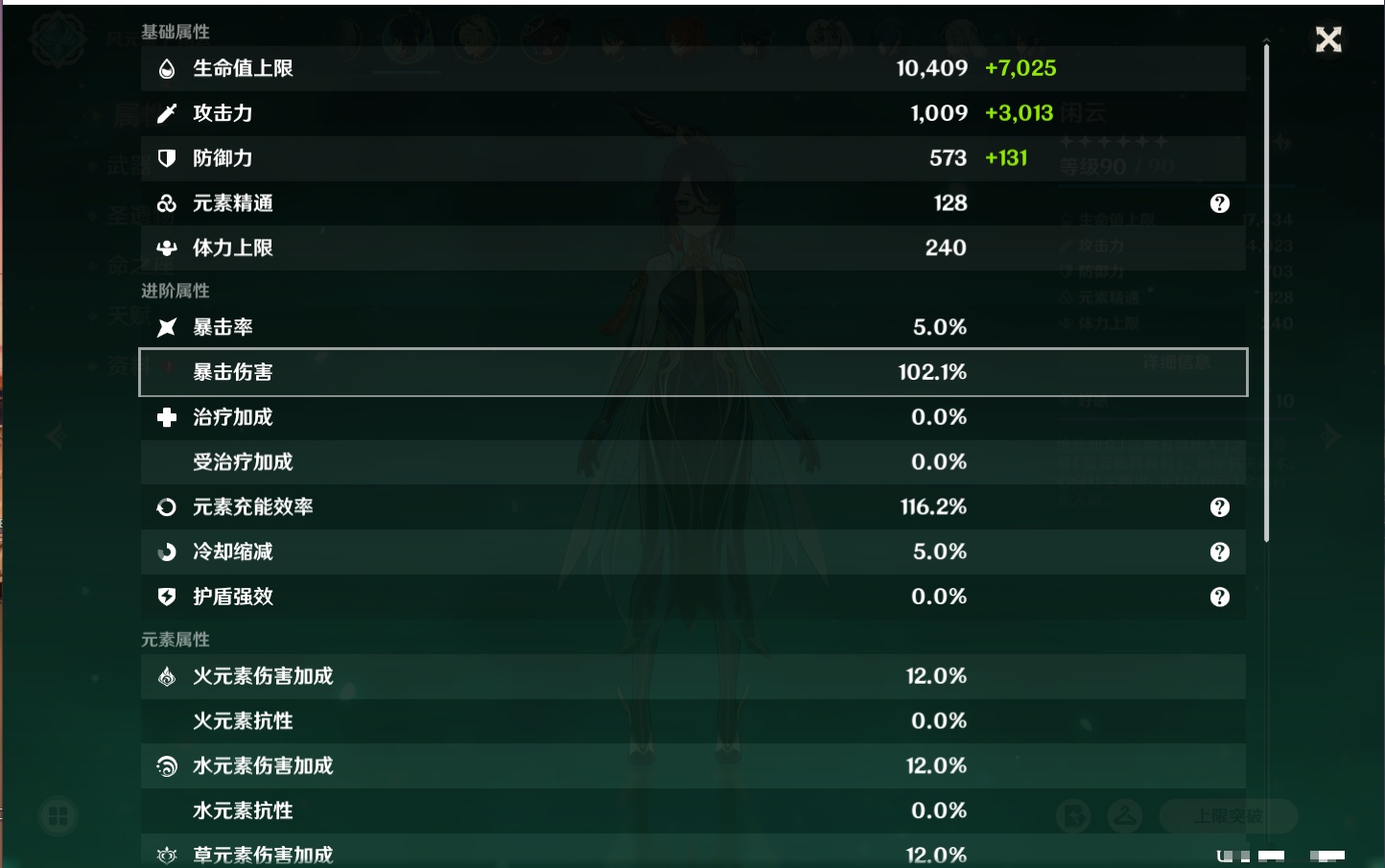 YSMK42502原神账号详情图10