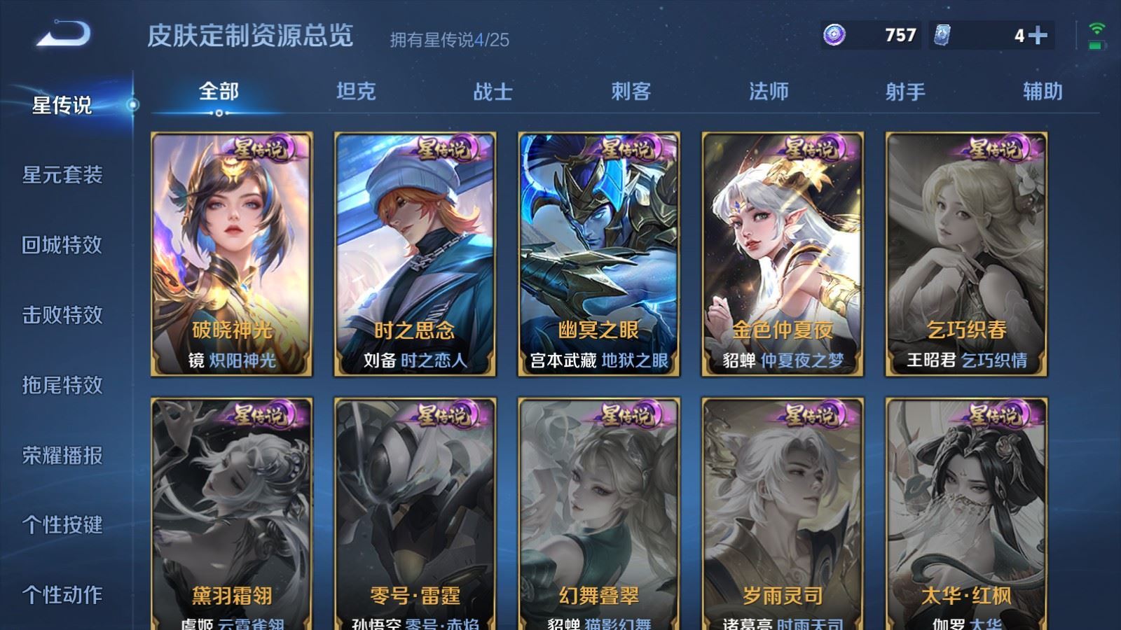 WZCMW4167676王者荣耀账号详情图26