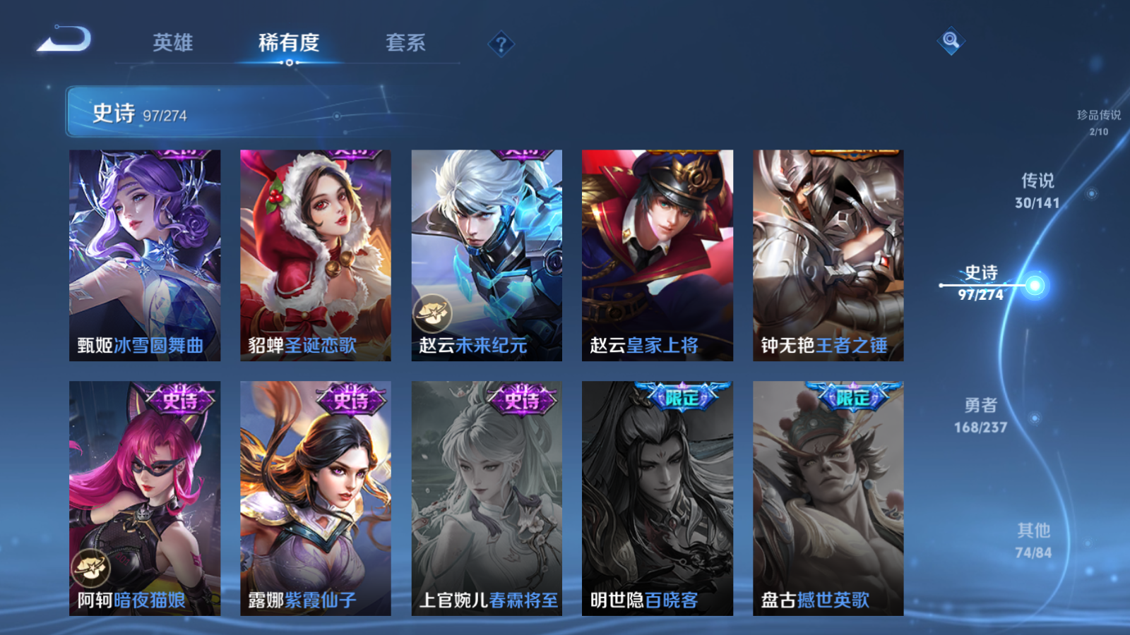 WZCMW4171254王者荣耀账号详情图21