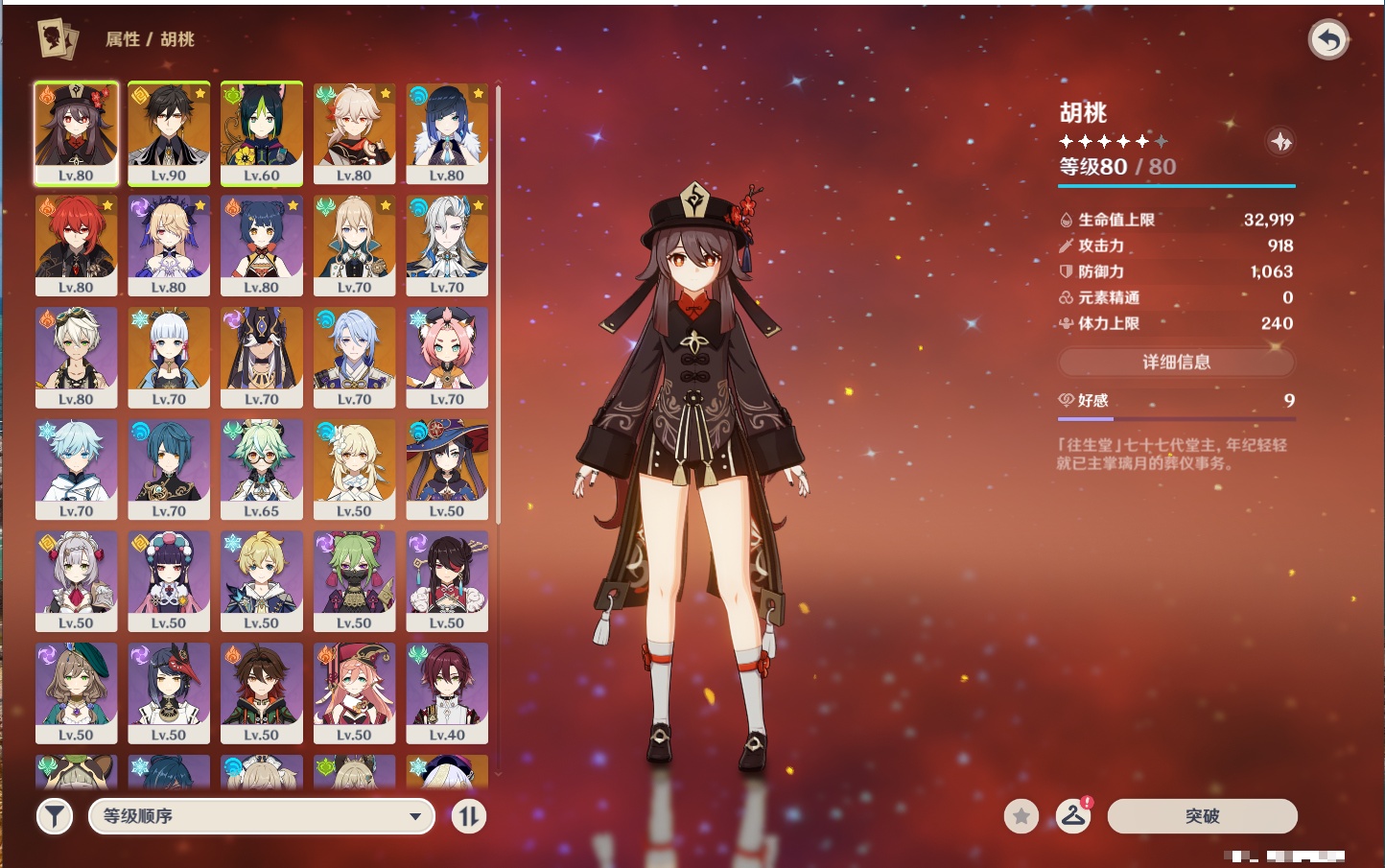 YSMK42379原神账号详情图22