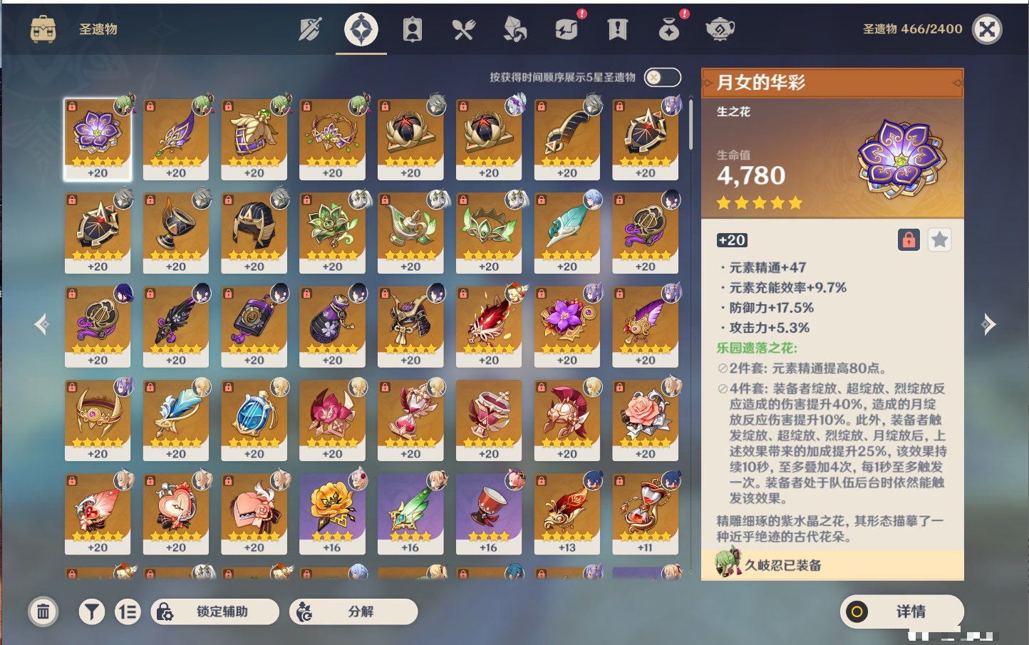 YSMK42481原神账号详情图21