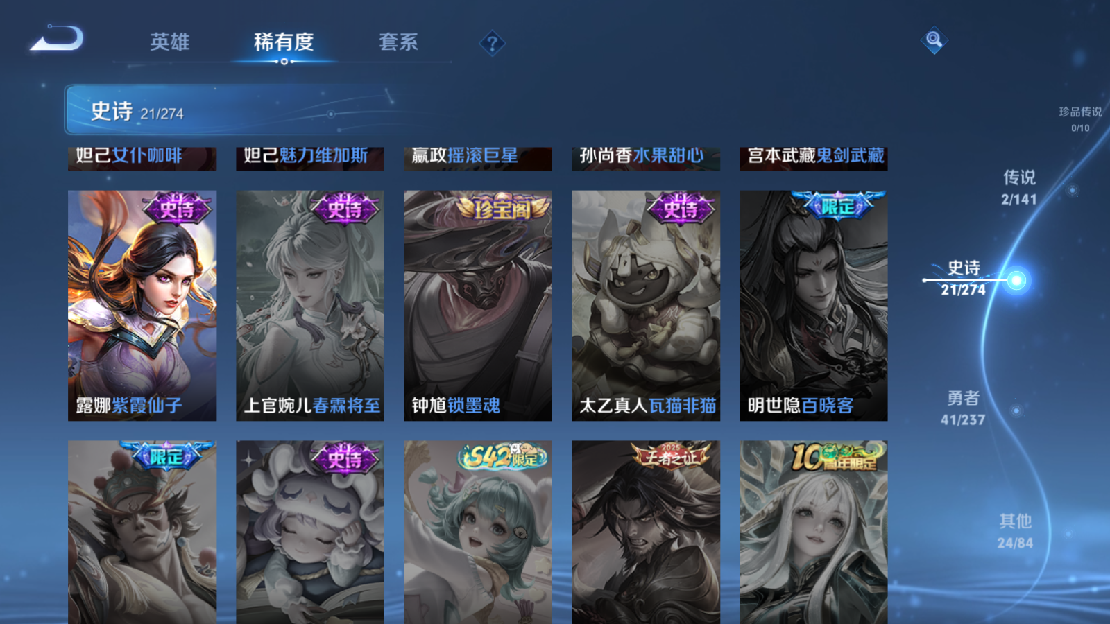 WZCMW4171236王者荣耀账号详情图10