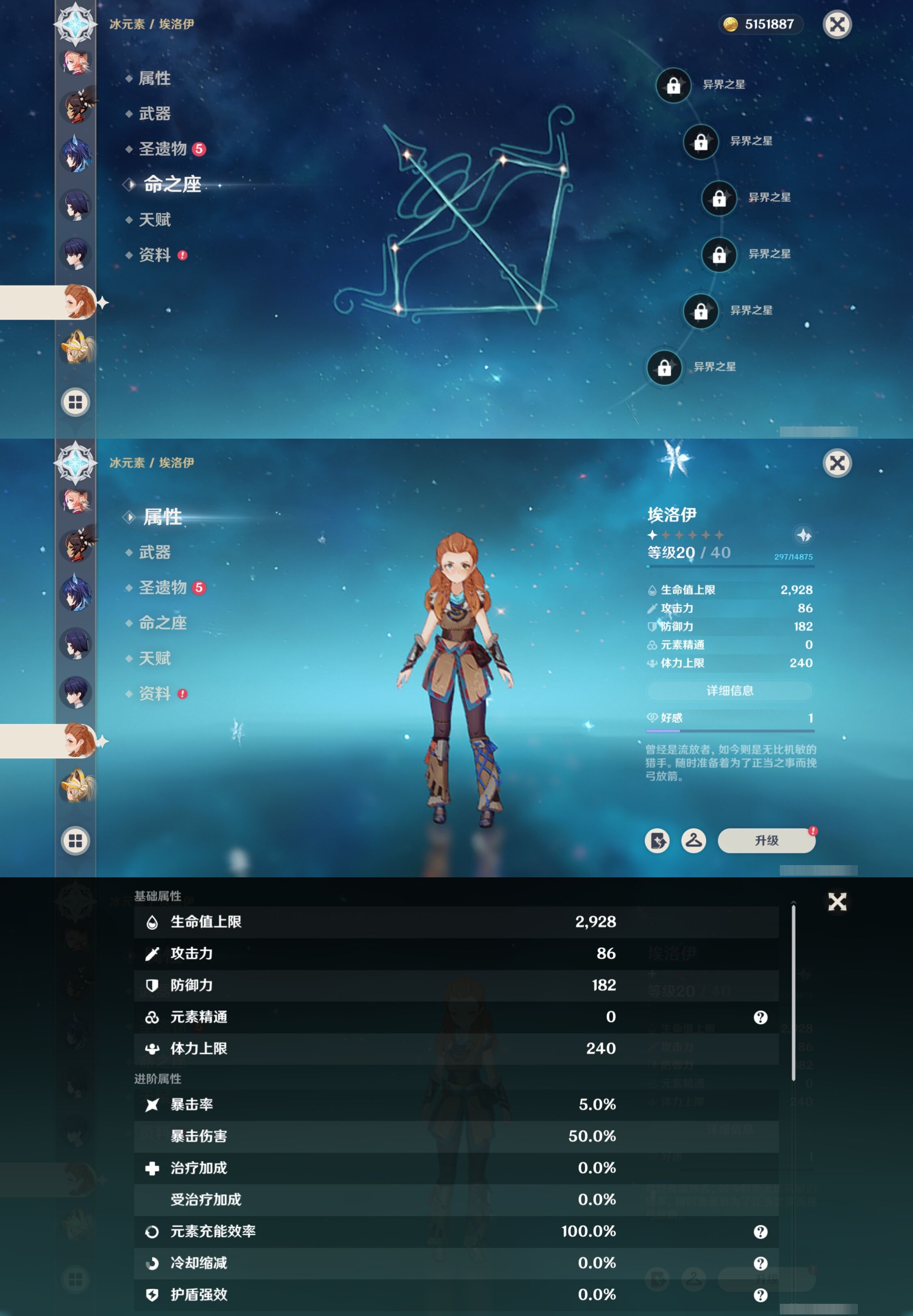 YSMK42391原神账号详情图33