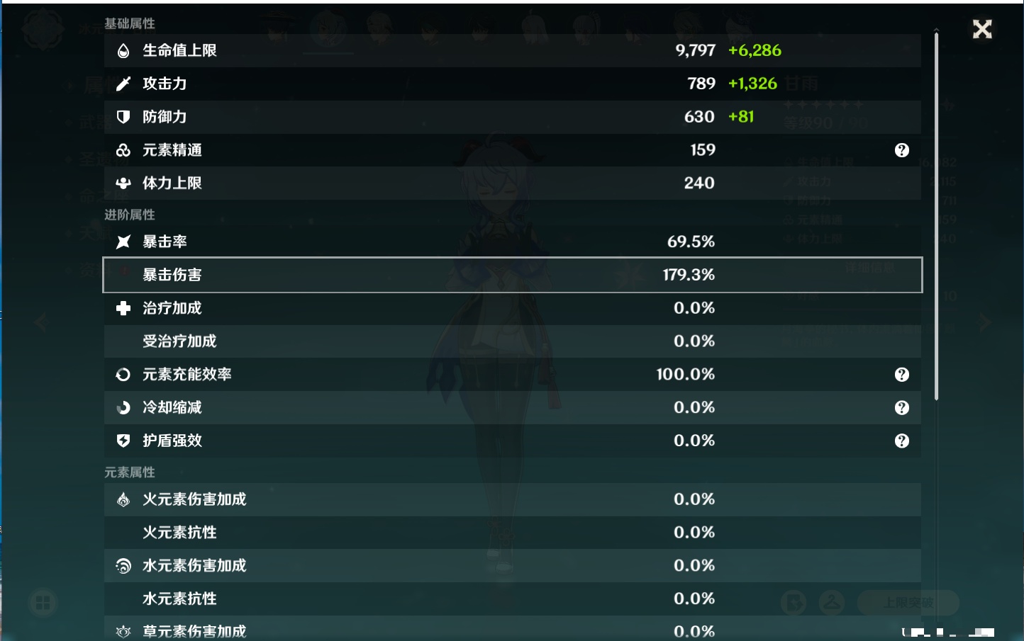 YSMK42406原神账号详情图30