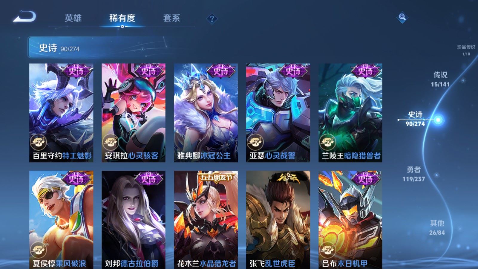 WZCMW4170984王者荣耀账号详情图16 WZCMW4170984王者荣耀账号详情图16