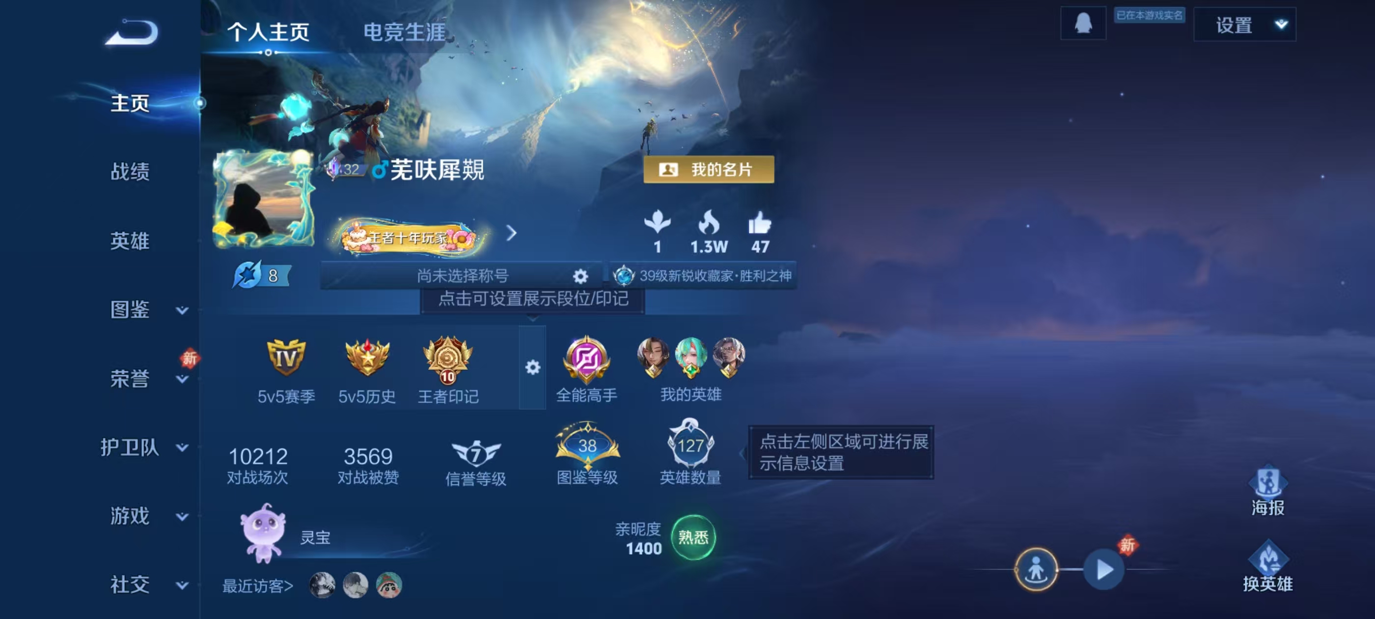 WZCMW4165499王者荣耀账号详情图2