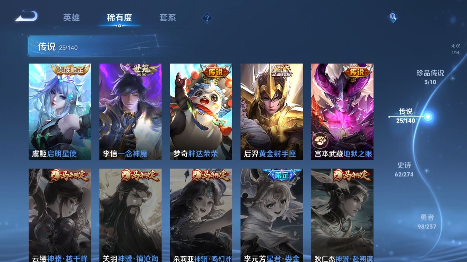 WZCMW4167645王者荣耀账号详情图10