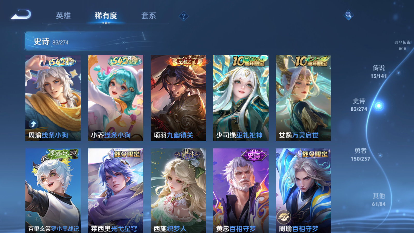 WZCMW4171255王者荣耀账号详情图10