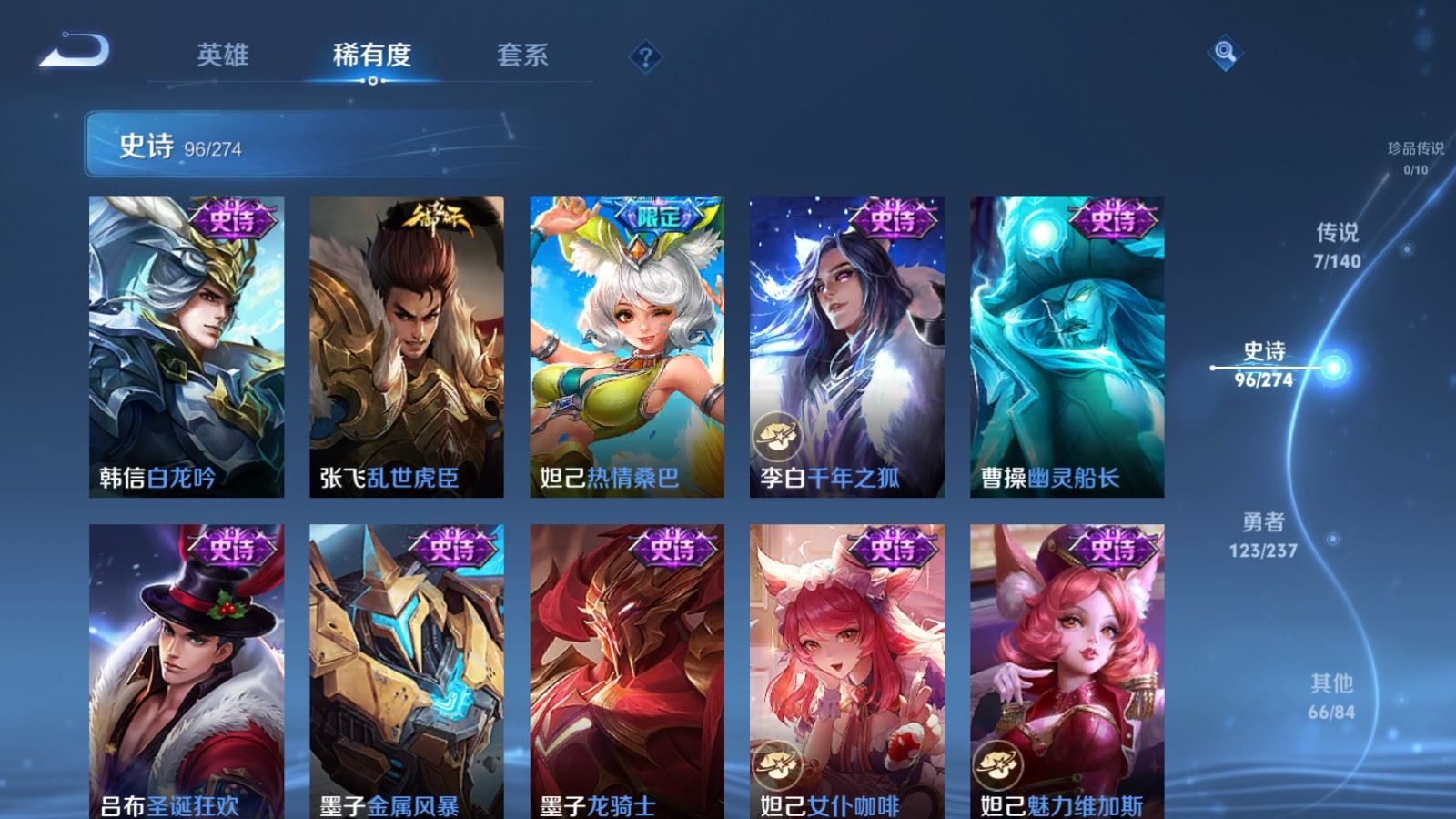 WZCMW4171009王者荣耀账号详情图15