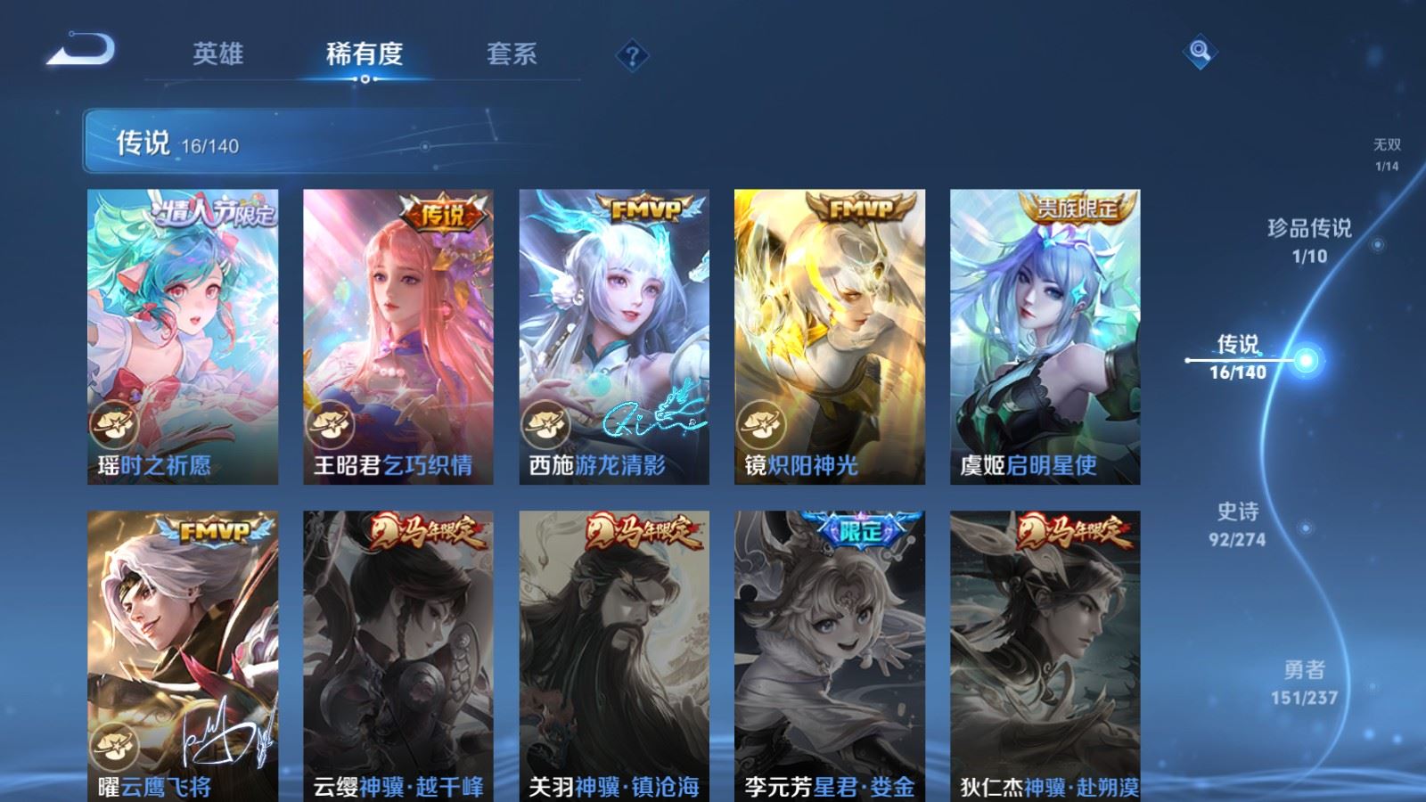 WZCMW4167653王者荣耀账号详情图9