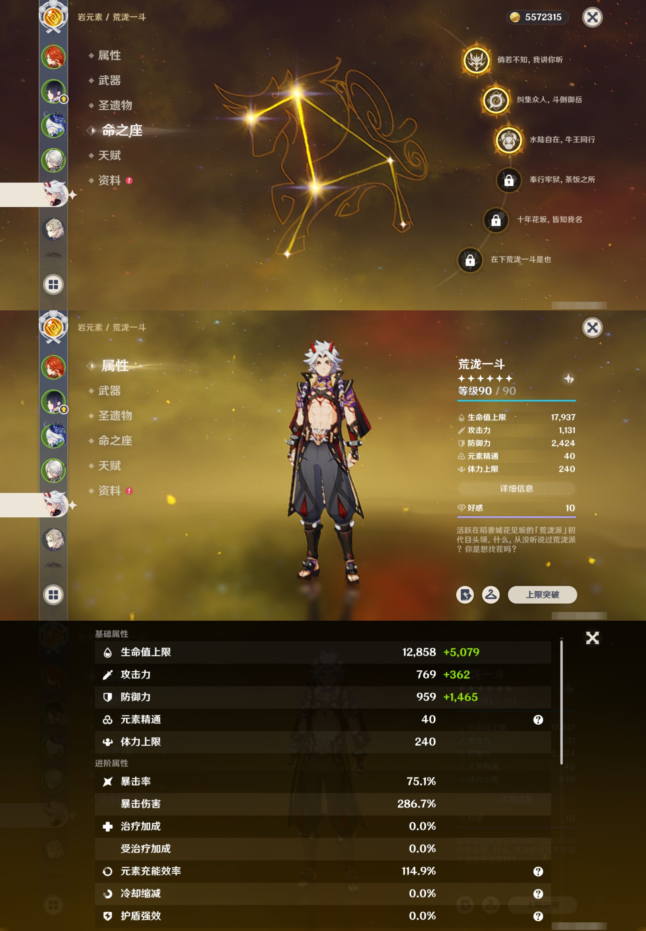 YSMK42402原神账号详情图13