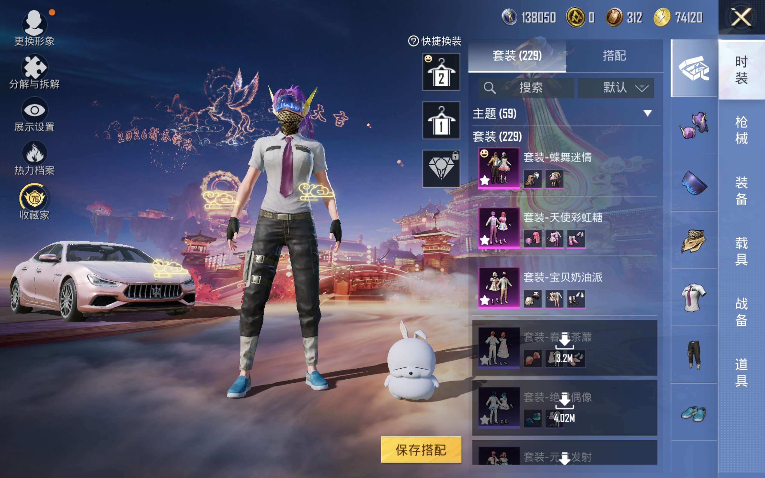 HPCMW494945和平精英账号详情图8 HPCMW494945和平精英账号详情图8