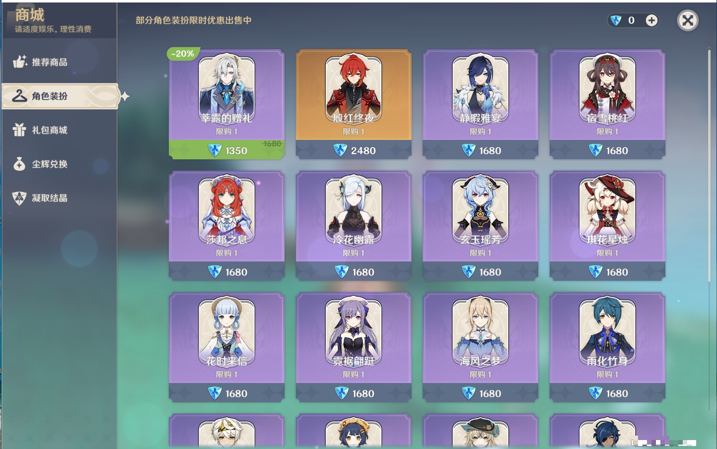 YSMK42406原神账号详情图67