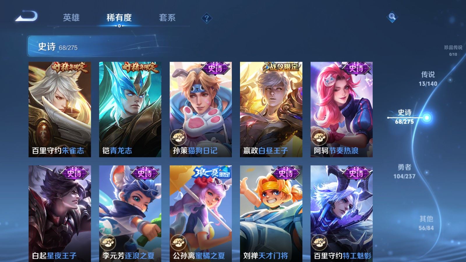 WZCMW4167677王者荣耀账号详情图12 WZCMW4167677王者荣耀账号详情图12