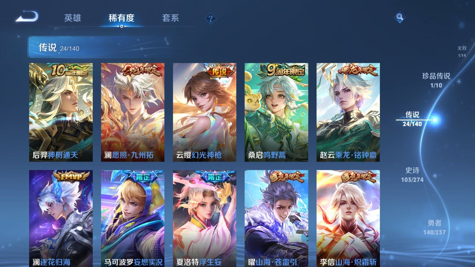 WZCMW4168241王者荣耀账号详情图8