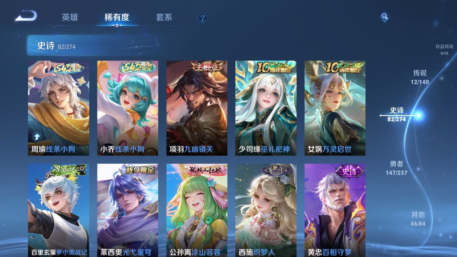 WZCMW4167640王者荣耀账号详情图9 WZCMW4167640王者荣耀账号详情图9