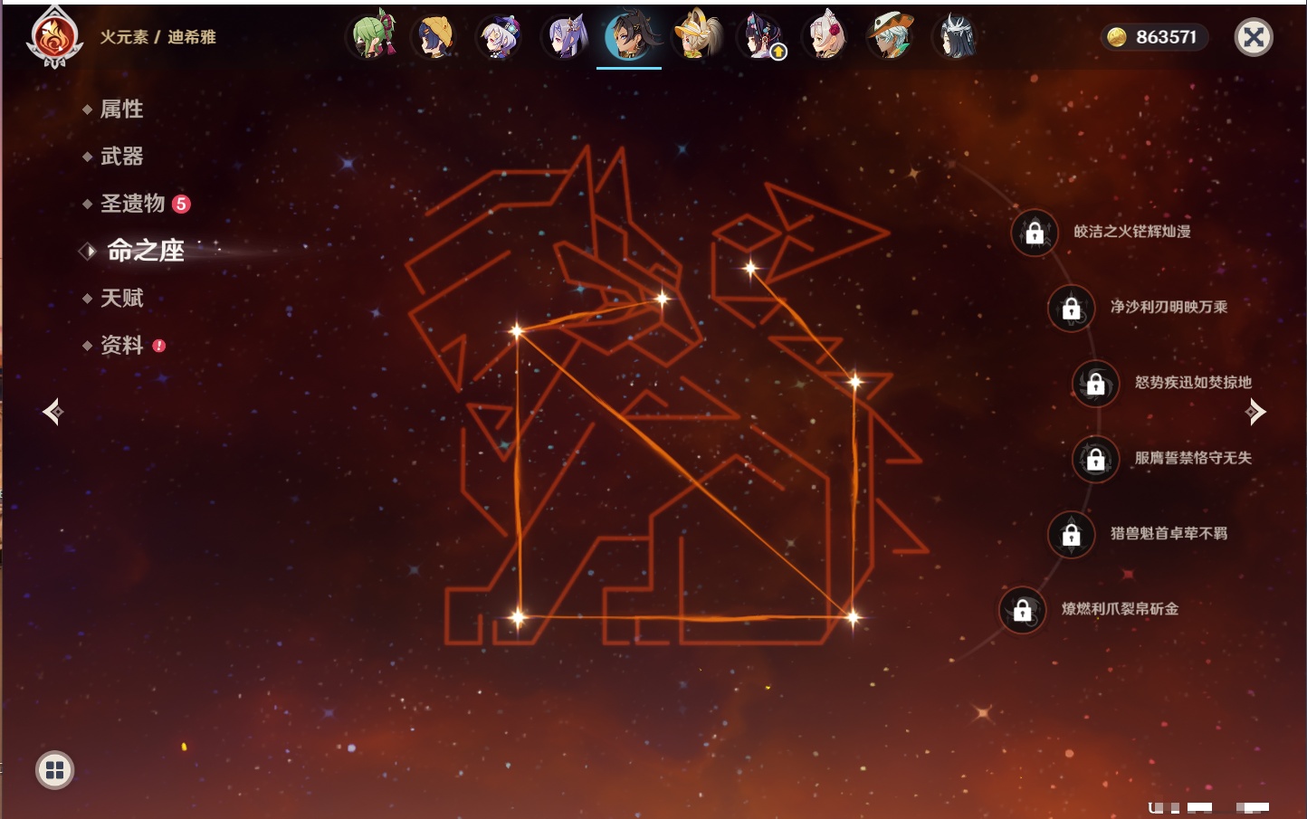 YSMK42502原神账号详情图39