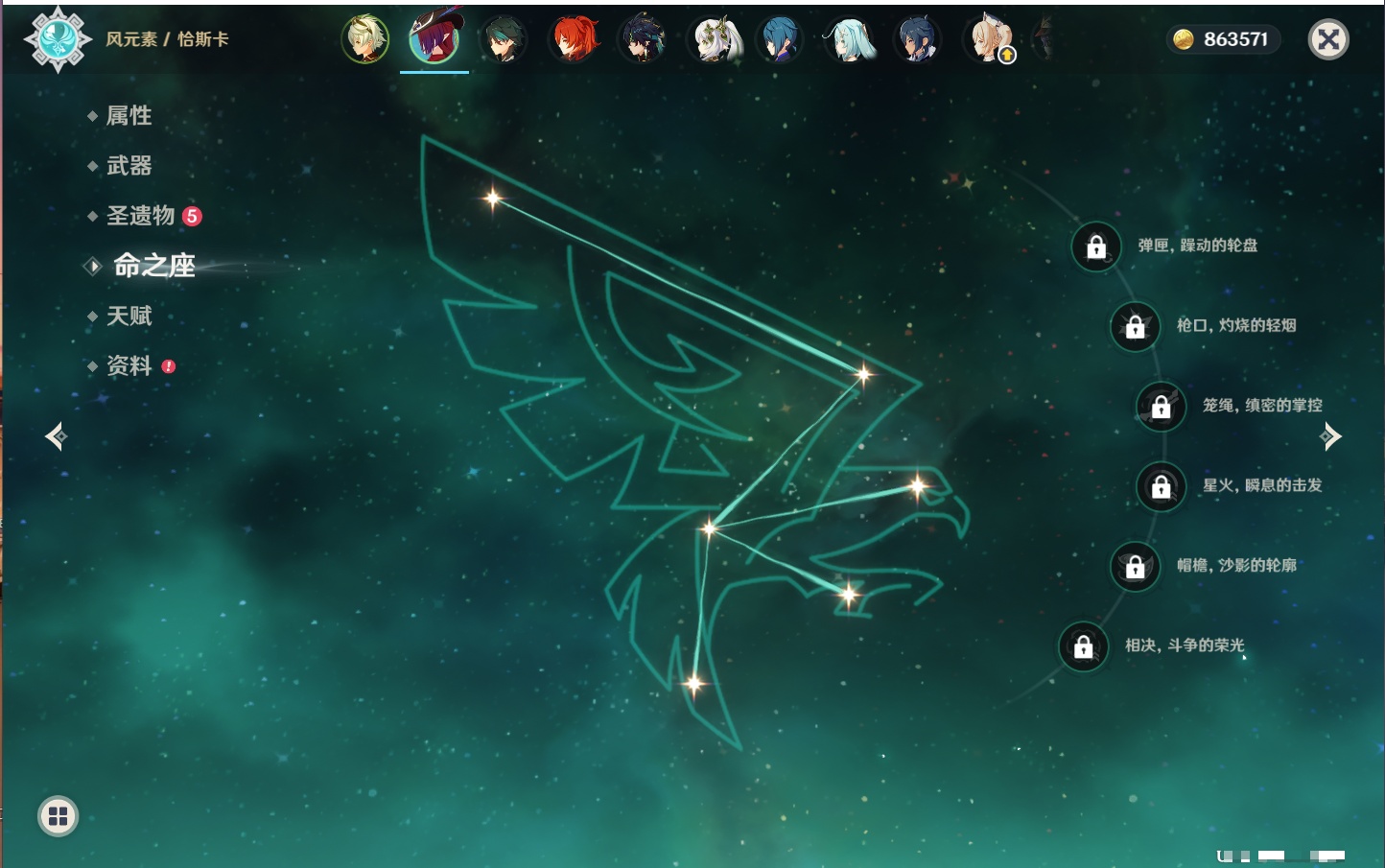 YSMK42502原神账号详情图40