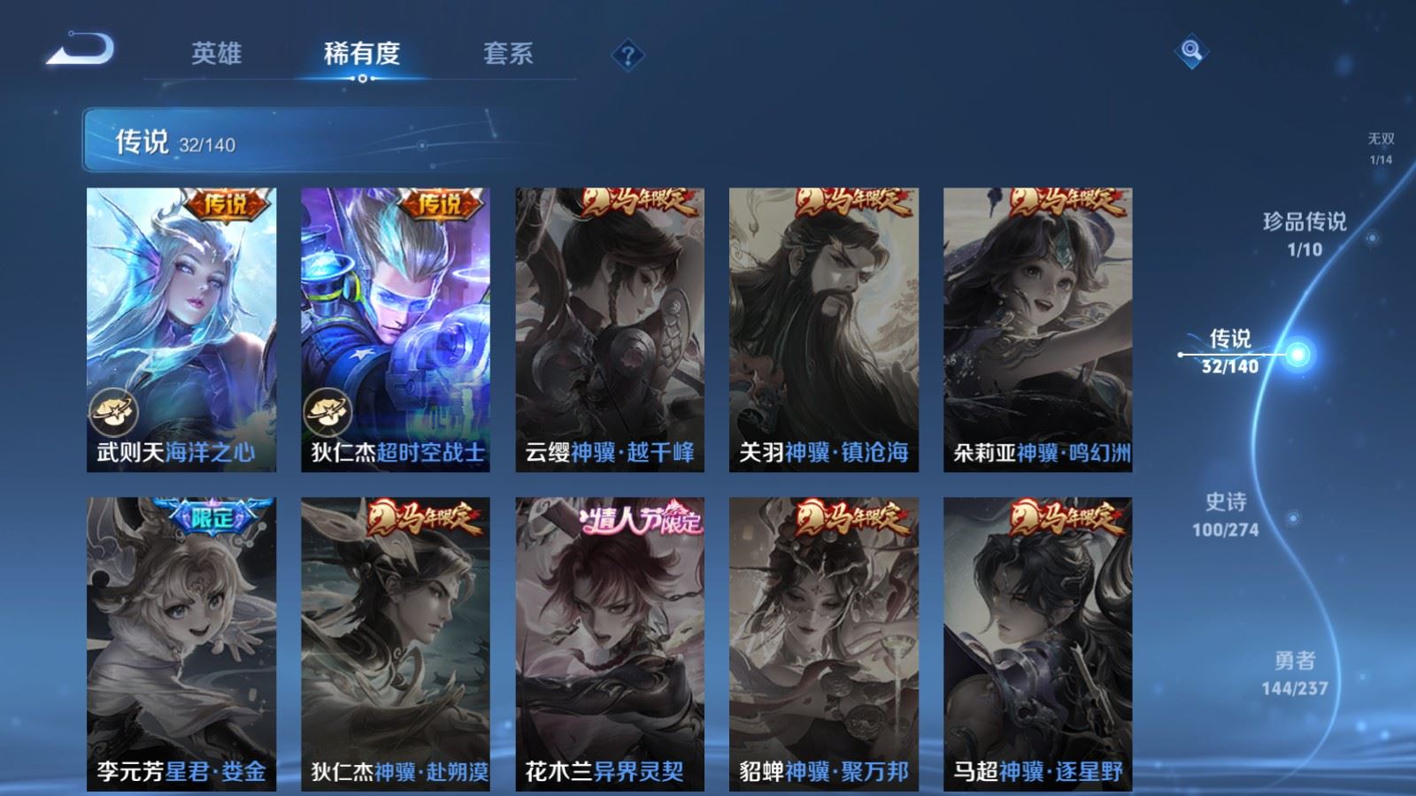 WZCMW4171003王者荣耀账号详情图10 WZCMW4171003王者荣耀账号详情图10