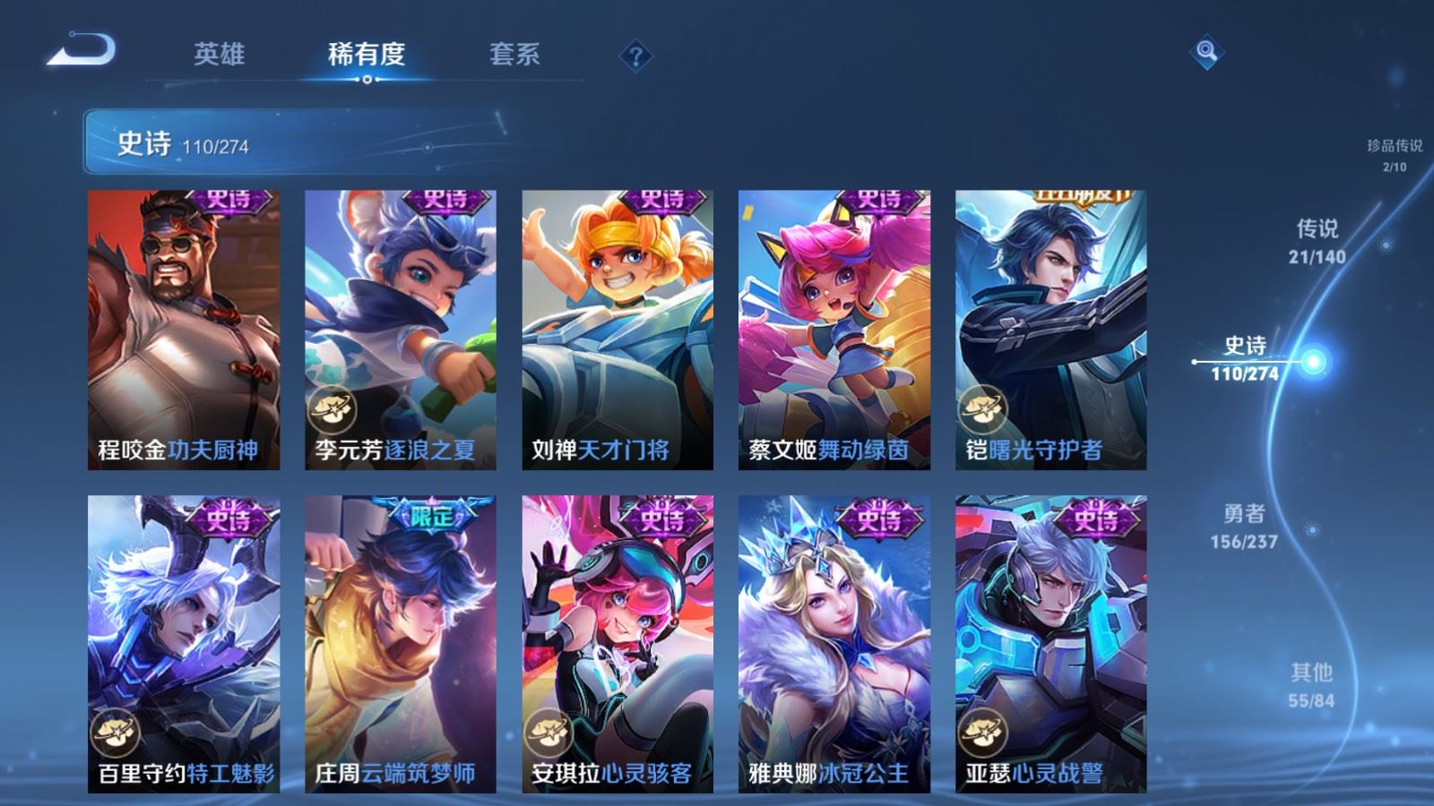 WZCMW4167652王者荣耀账号详情图18