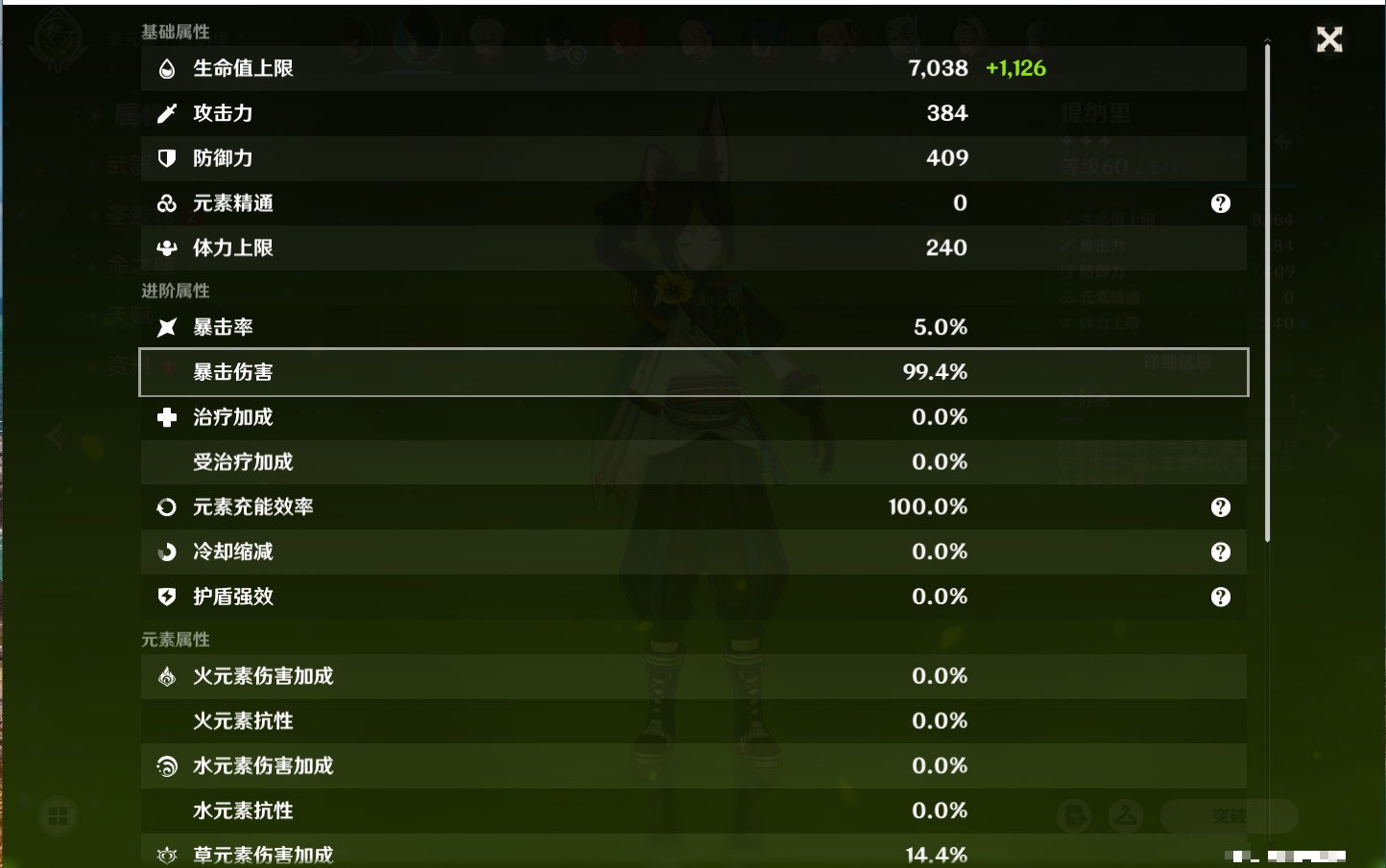 YSMK42379原神账号详情图47