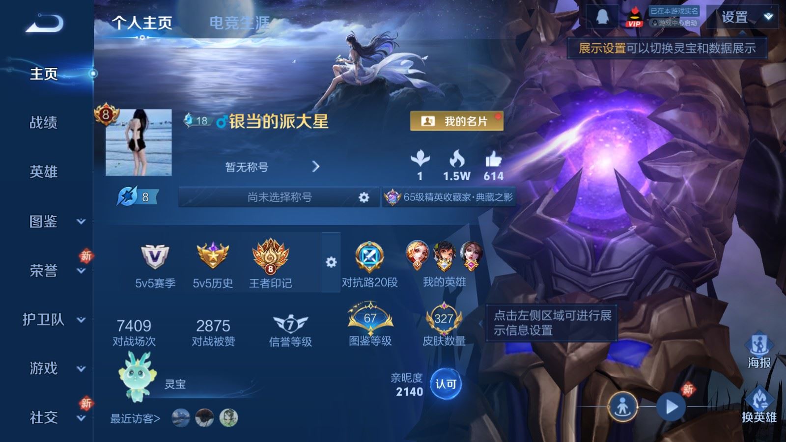 WZCMW4167492王者荣耀账号详情图2